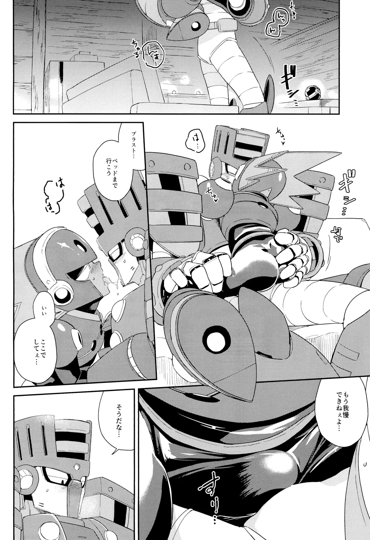 Twilight - Page 18