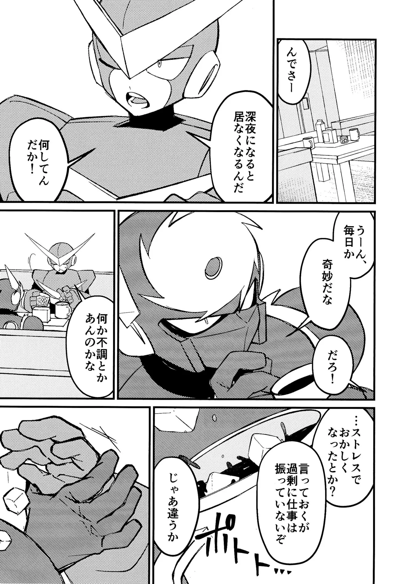 Memento - Page 5