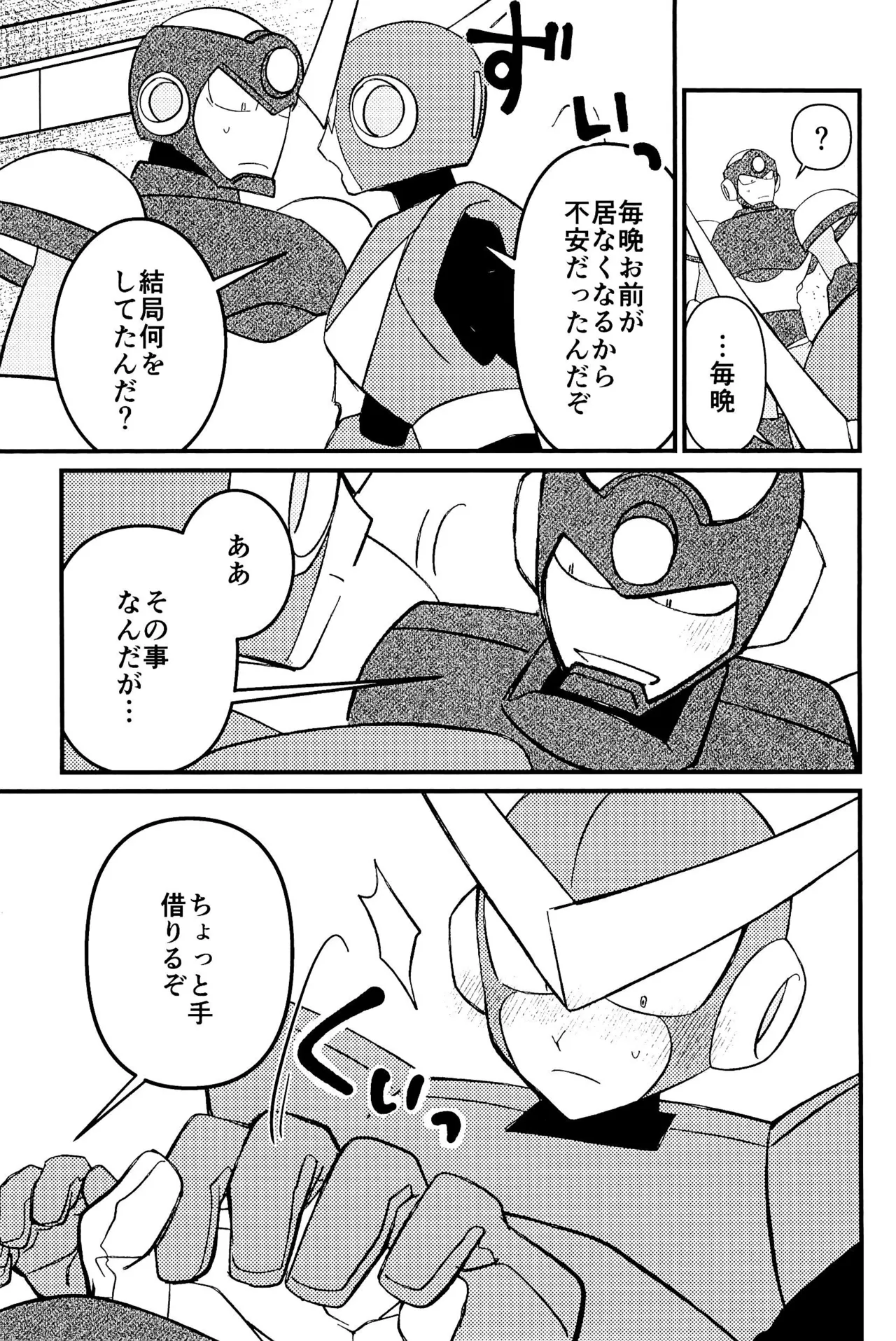 Memento - Page 57