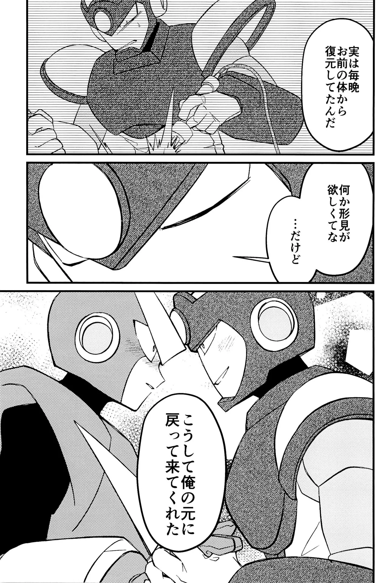 Memento - Page 59