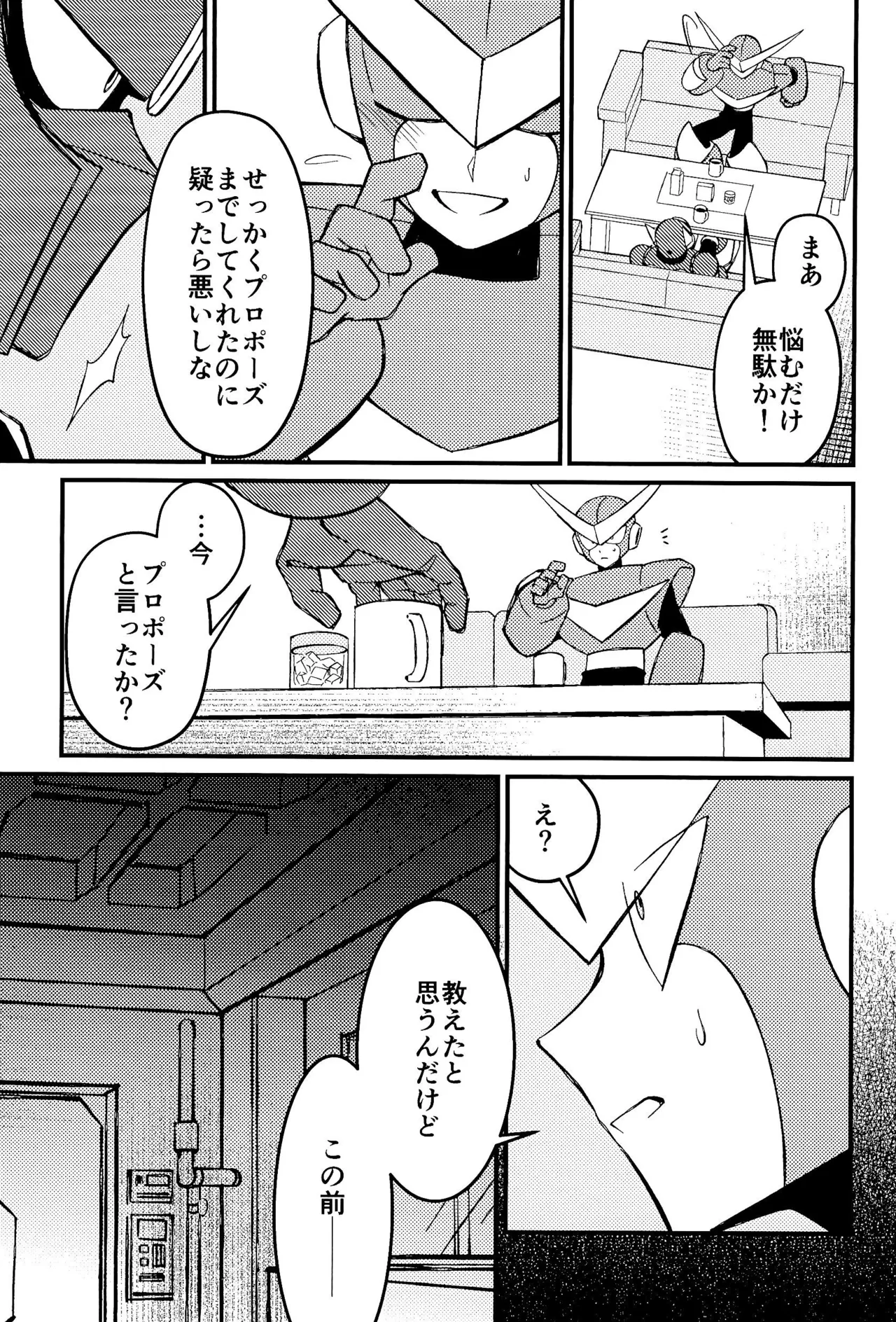 Memento - Page 7