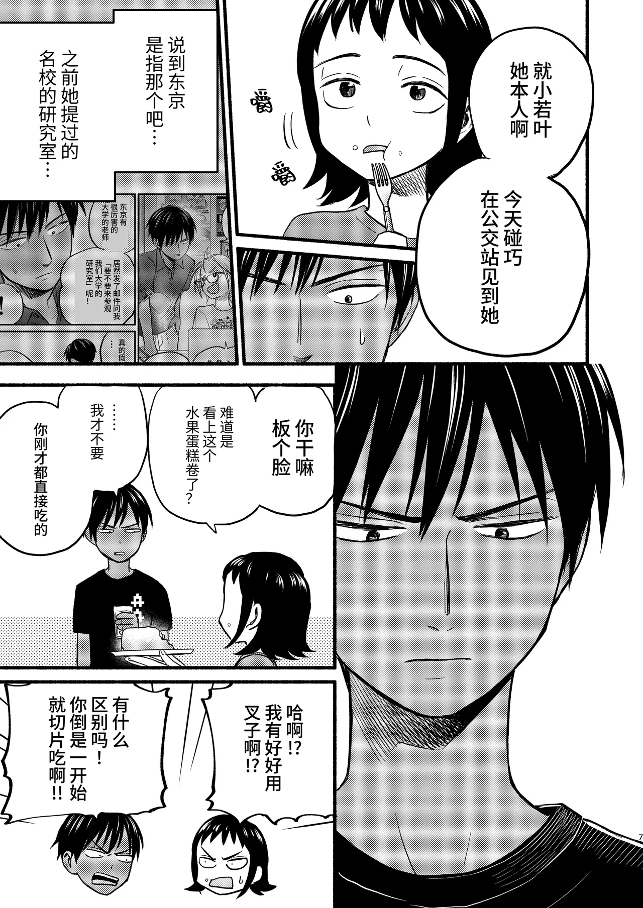 Preview page 7