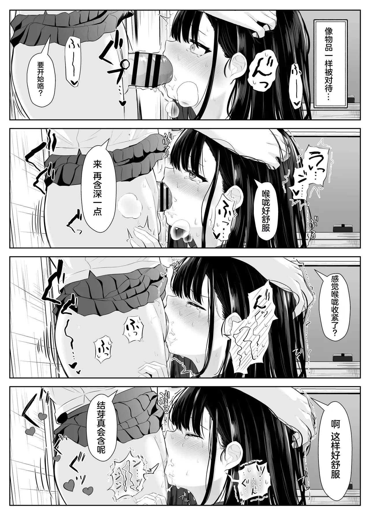 Soushitsu Kanojo - Page 26