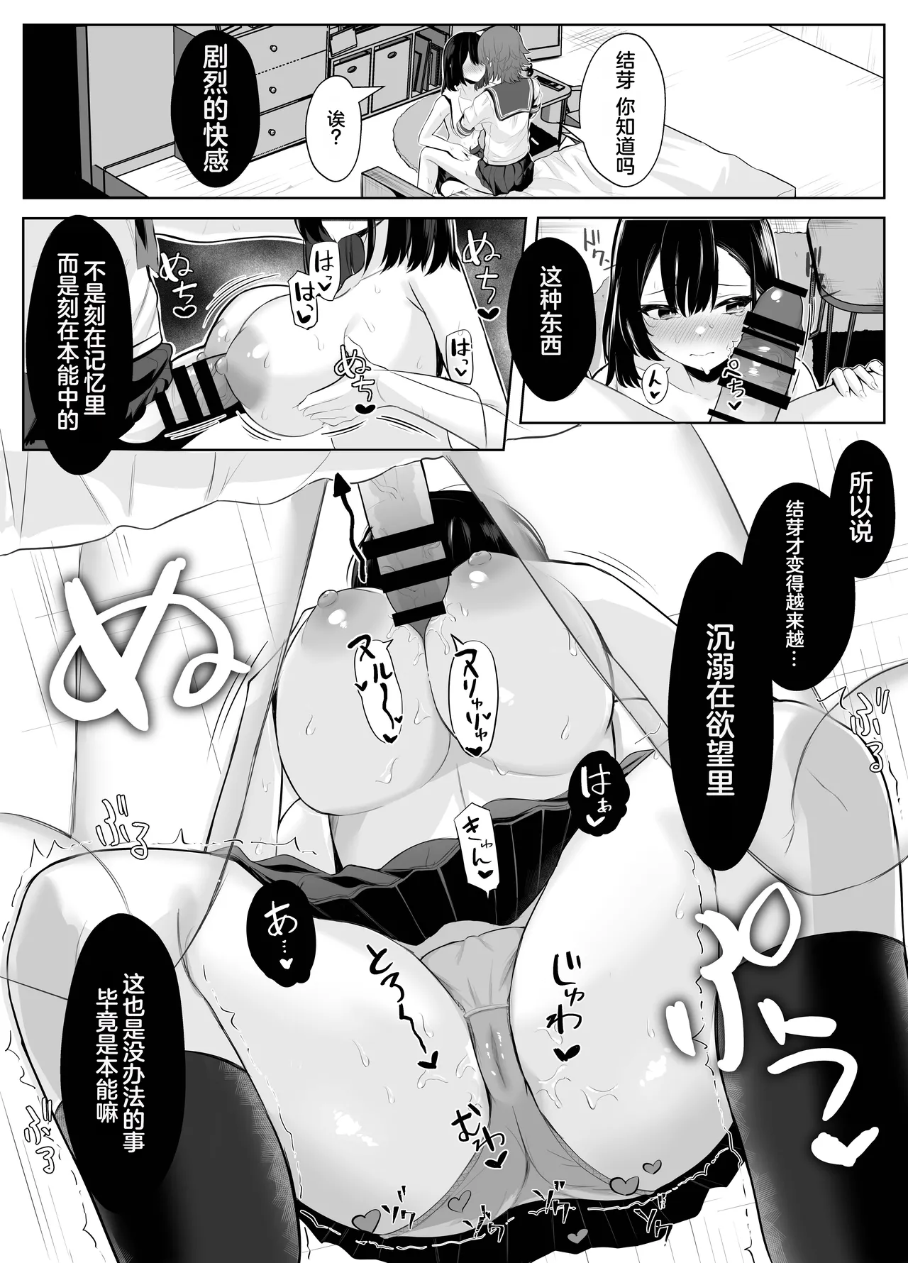 Soushitsu Kanojo - Page 30