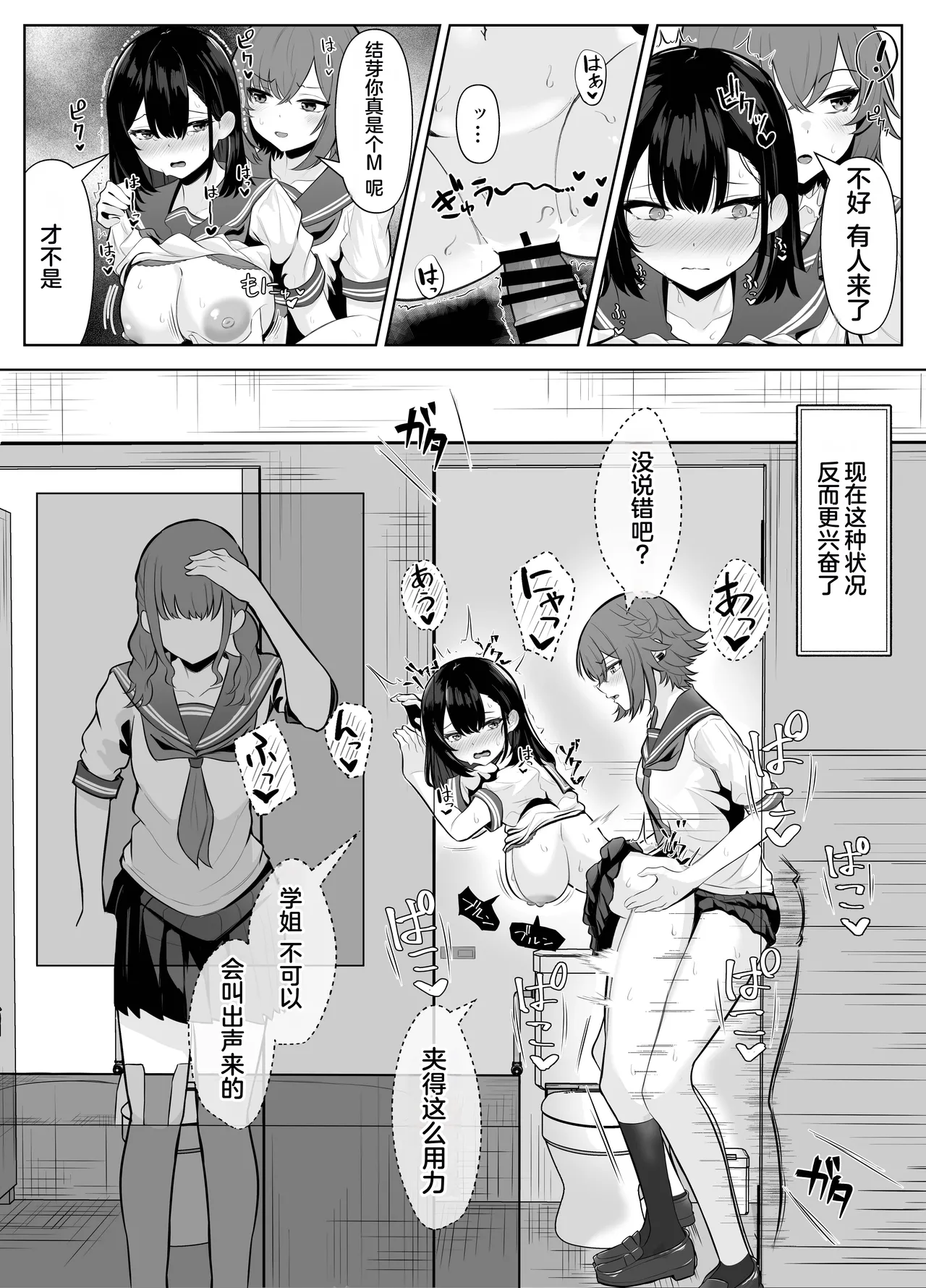 Soushitsu Kanojo - Page 34