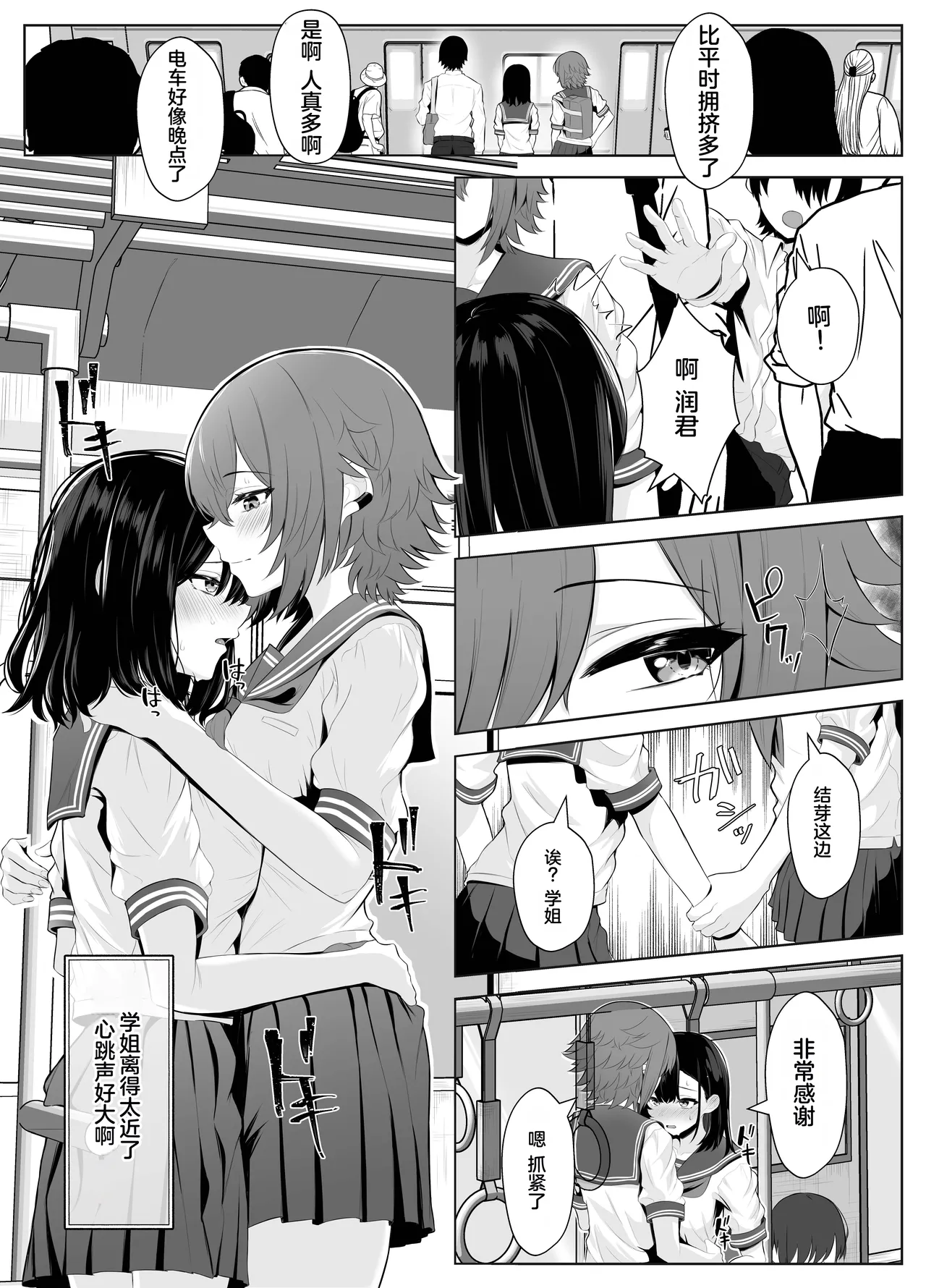 Soushitsu Kanojo - Page 40