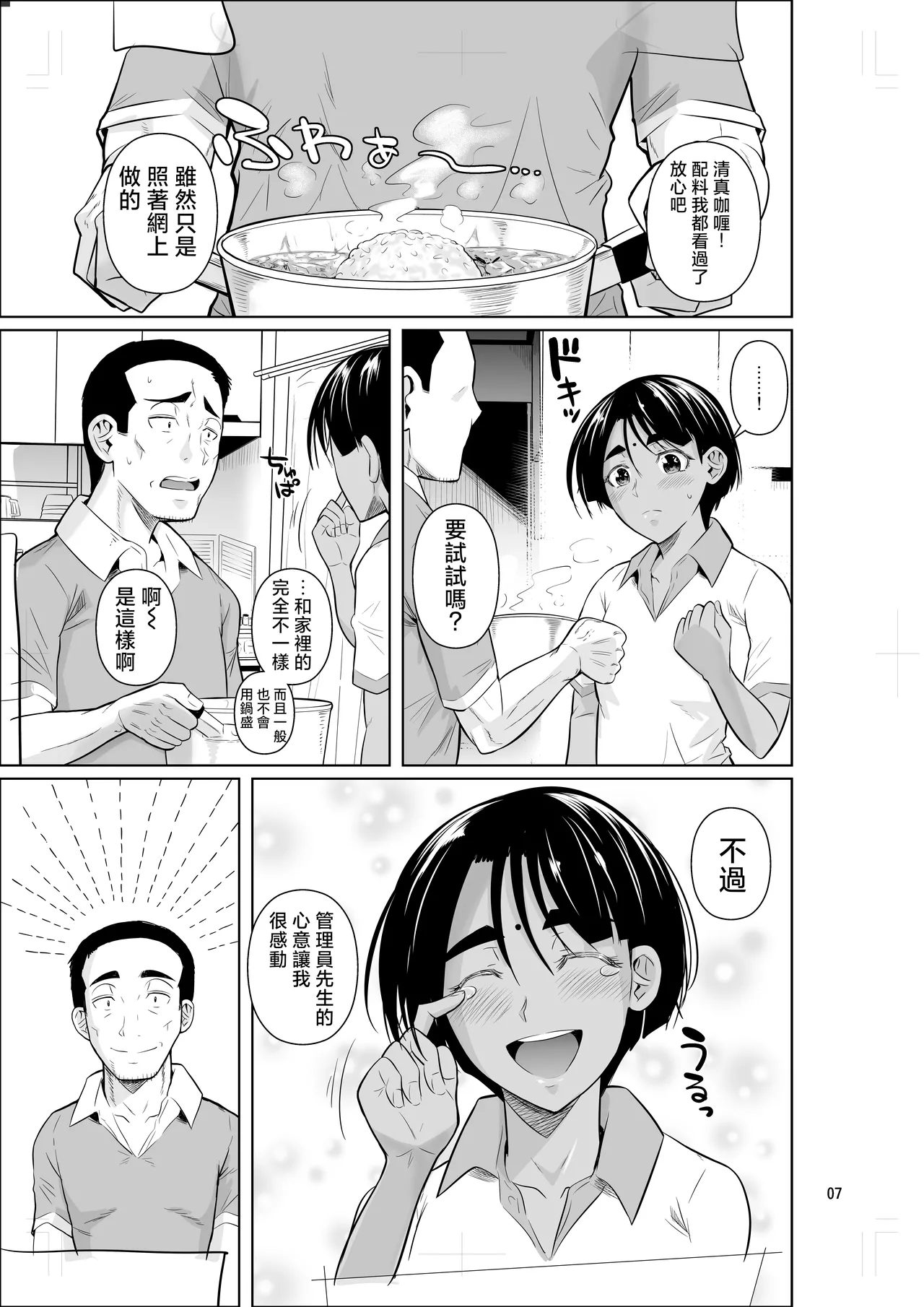 Preview page 8