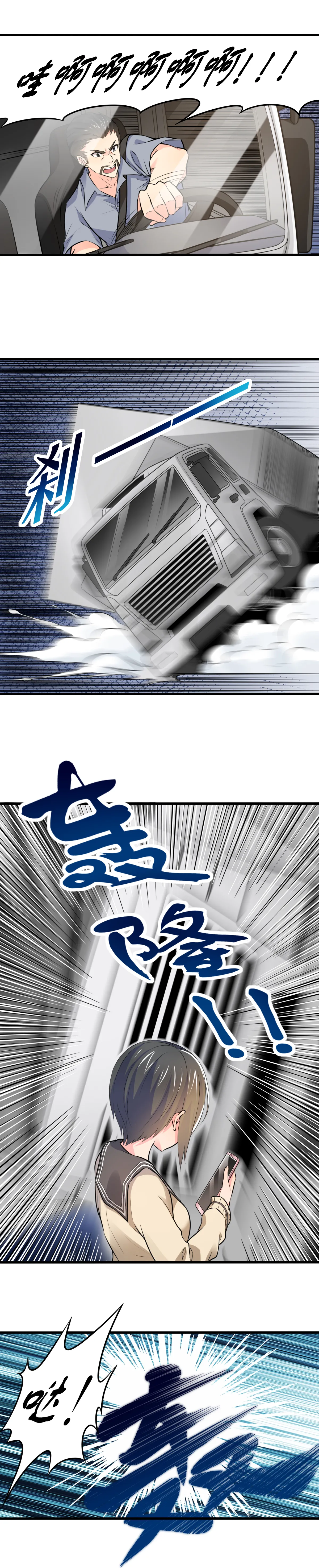 真空女友 - Page 4