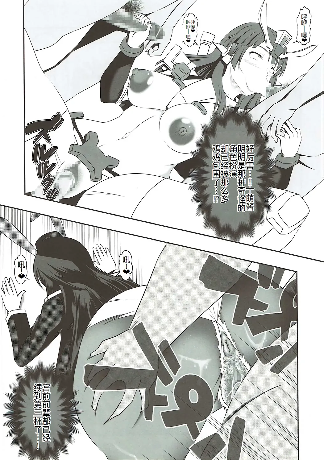 Inbai - Page 21