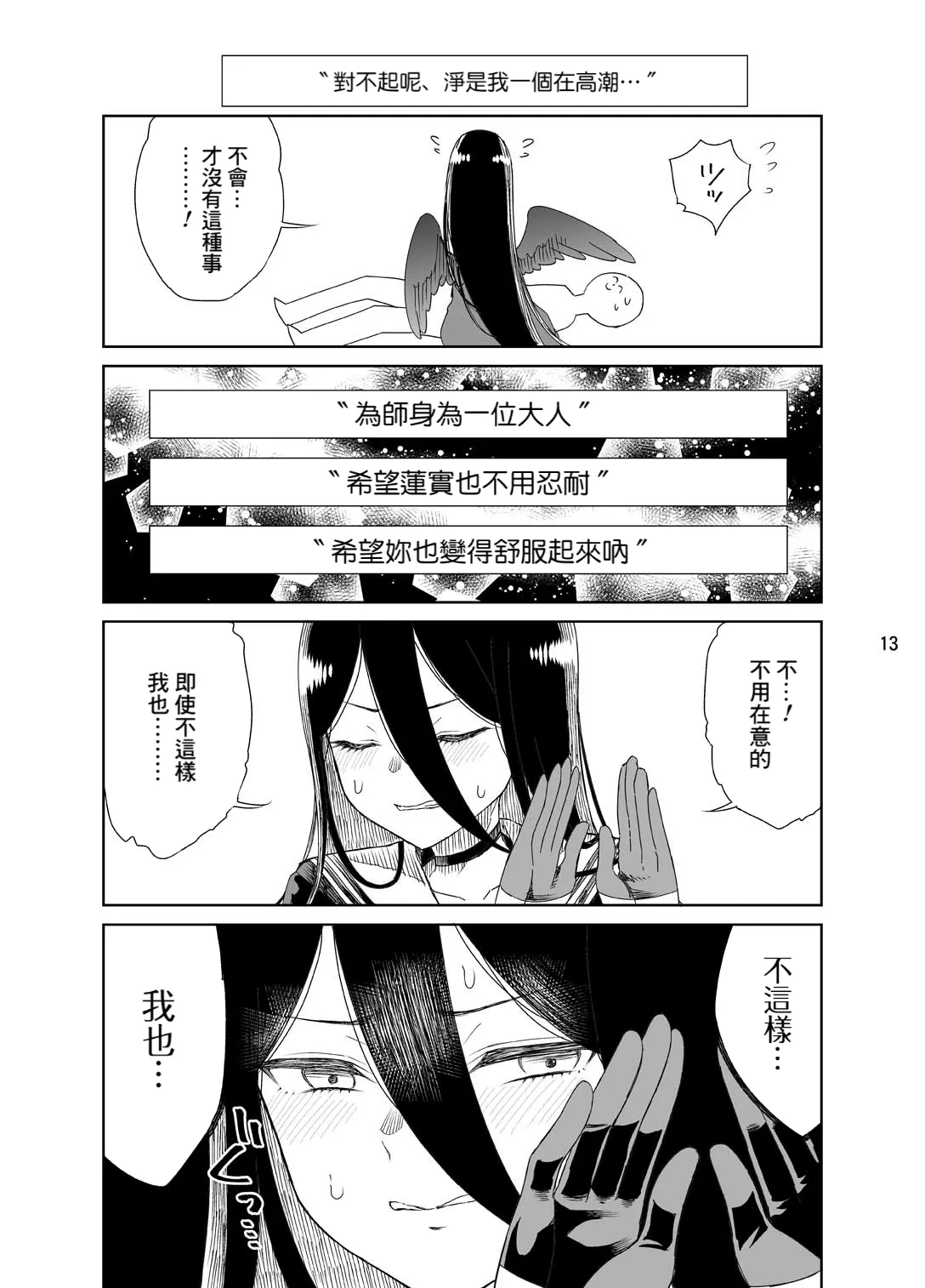179 - Page 14