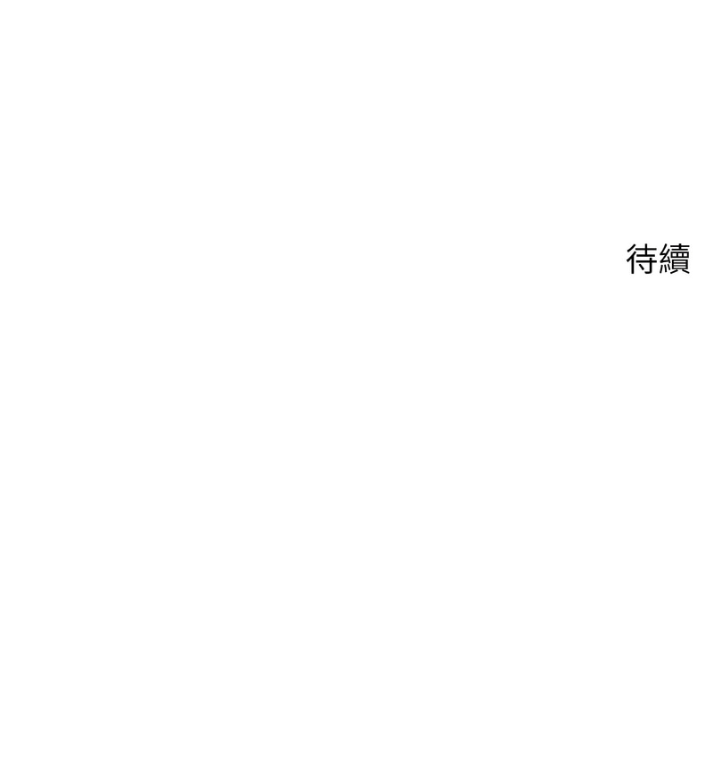 币转人生 | 幣轉人生 1-8 - Page 22