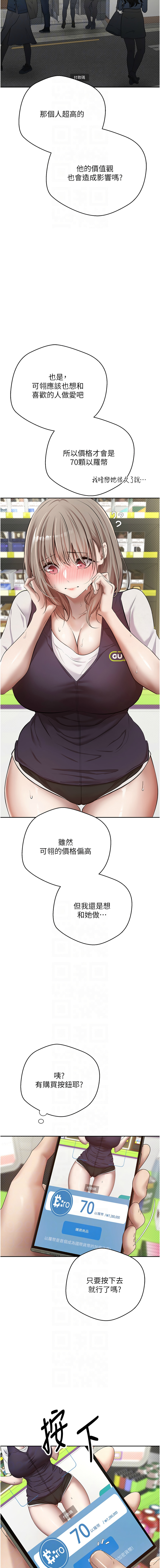币转人生 | 幣轉人生 1-8 - Page 32
