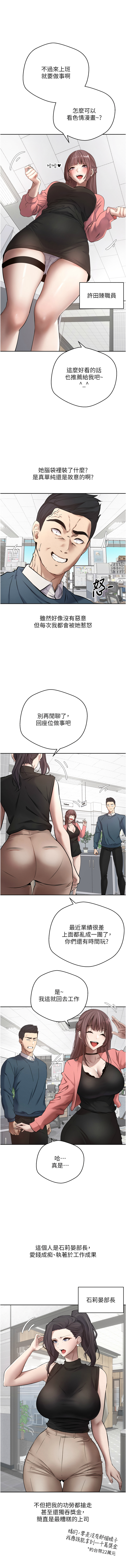 币转人生 | 幣轉人生 1-8 - Page 9