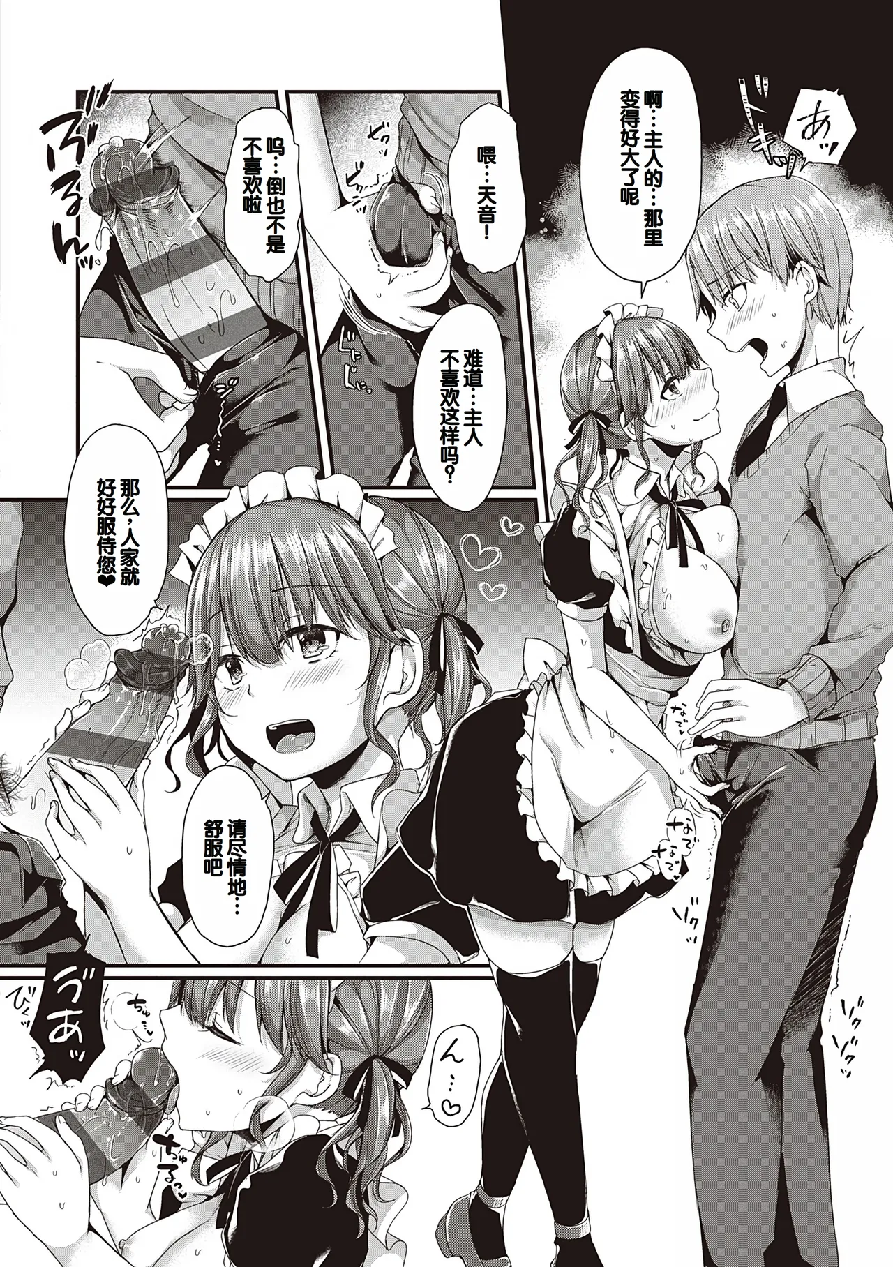 Kimiiro ni Somete - Page 14