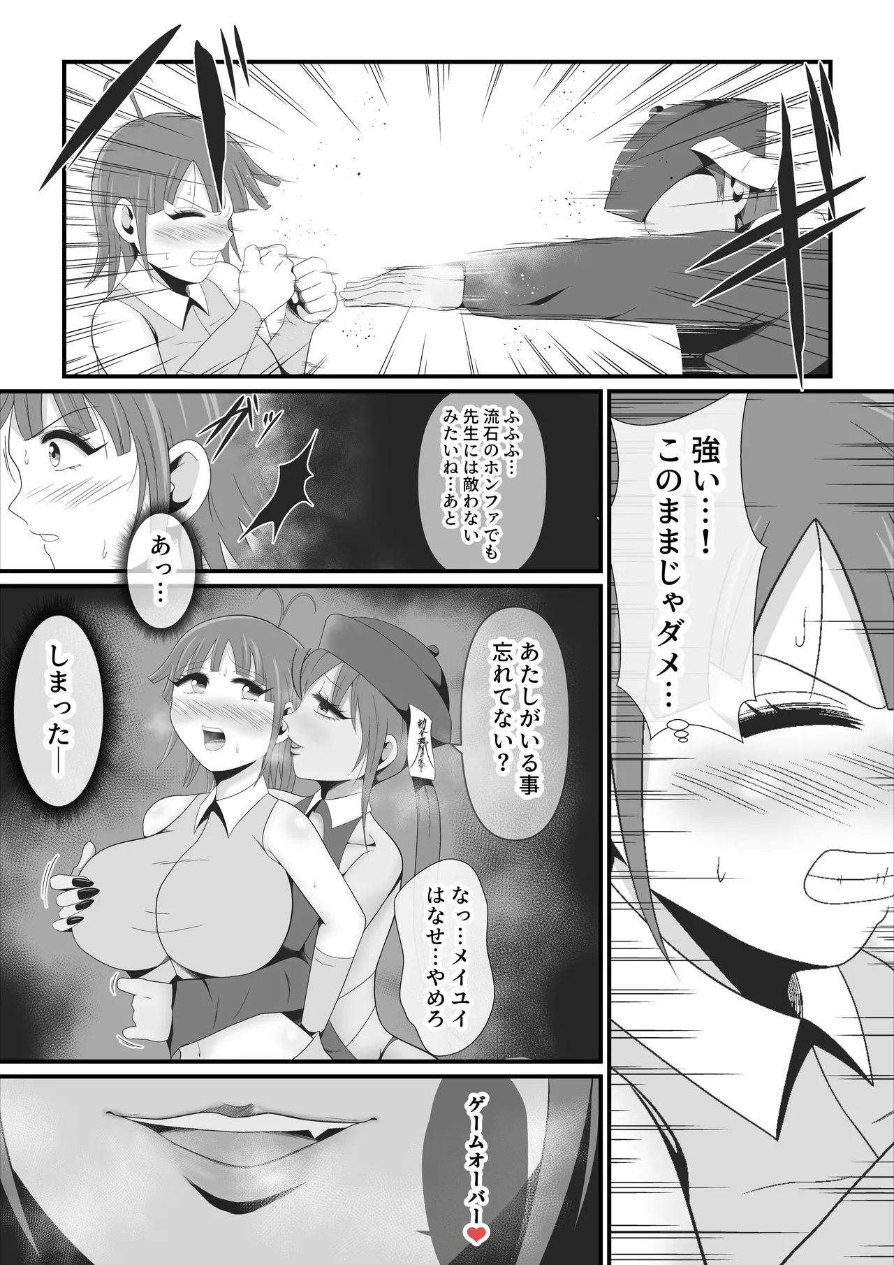 Shiryou-ka Bijo Monogatari - Page 11