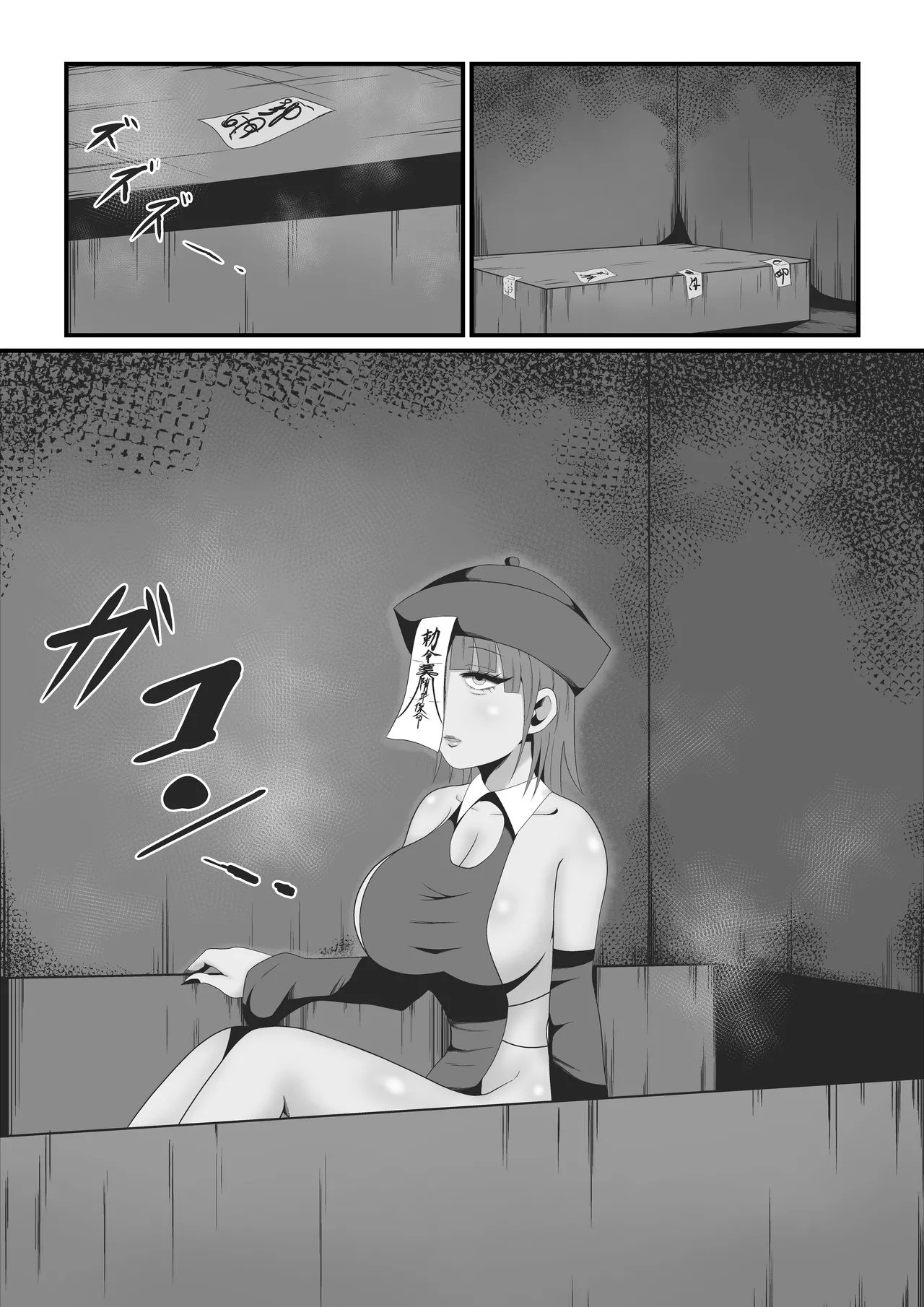 Shiryou-ka Bijo Monogatari - Page 24
