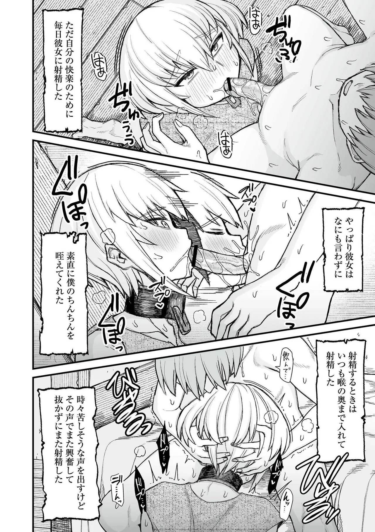 Isekai no Onnatachi - Page 12