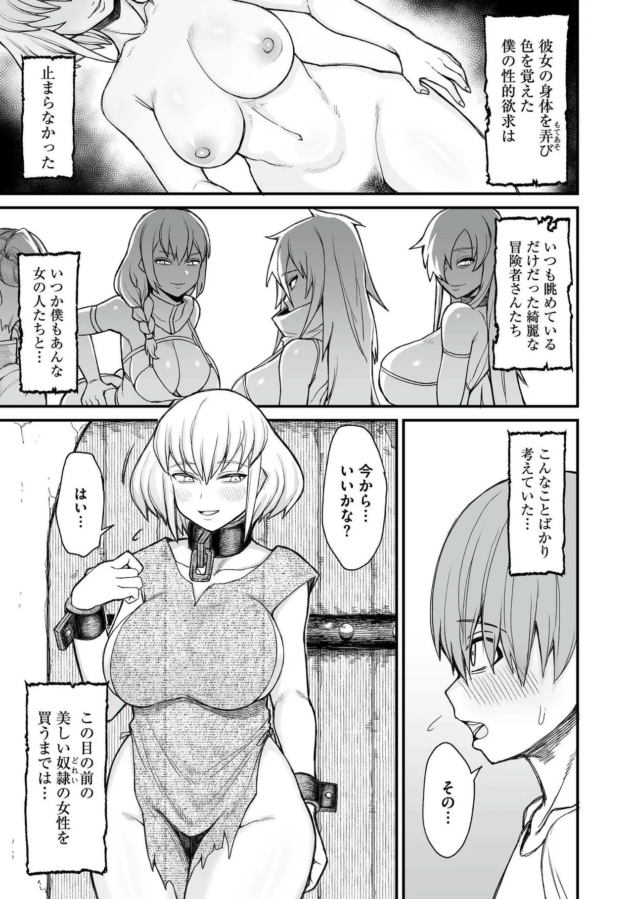 Isekai no Onnatachi - Page 15