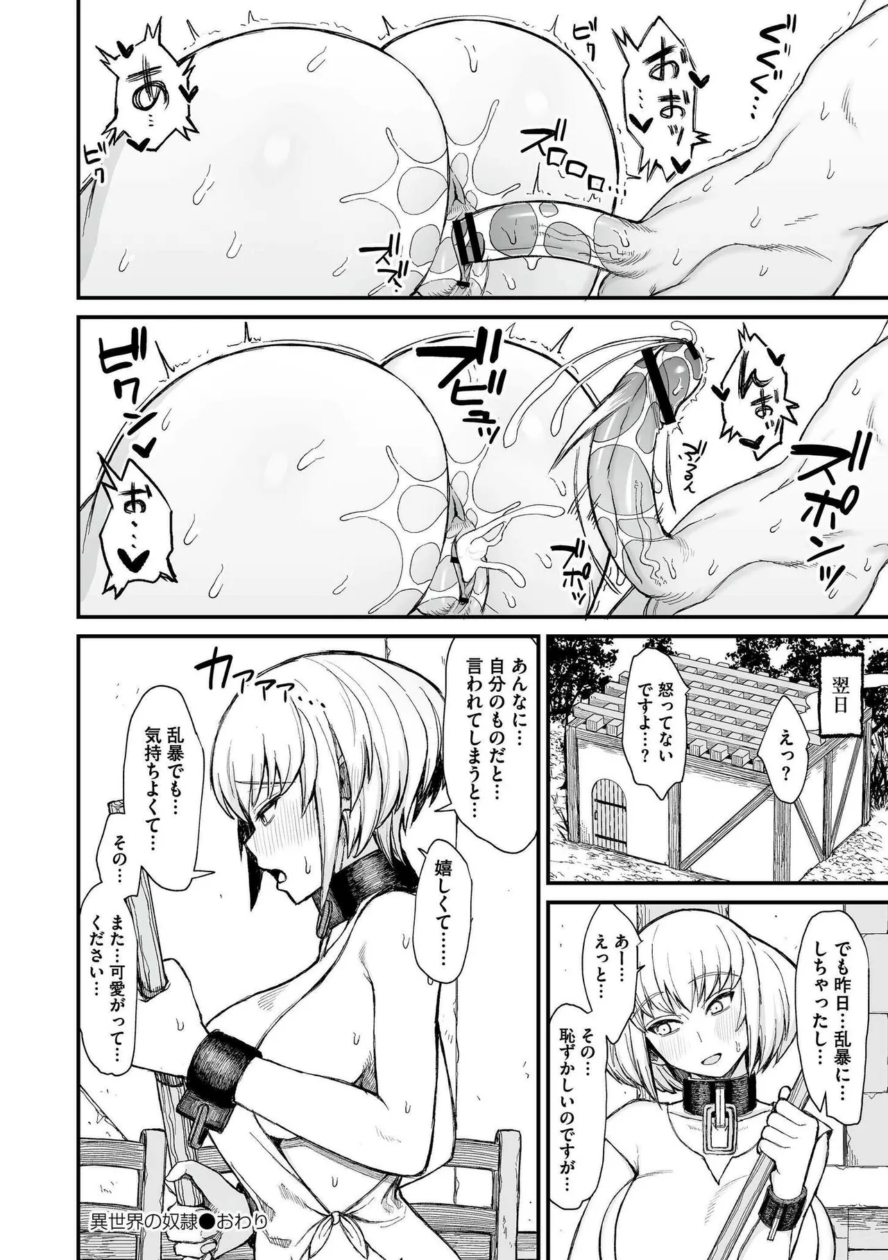 Isekai no Onnatachi - Page 30