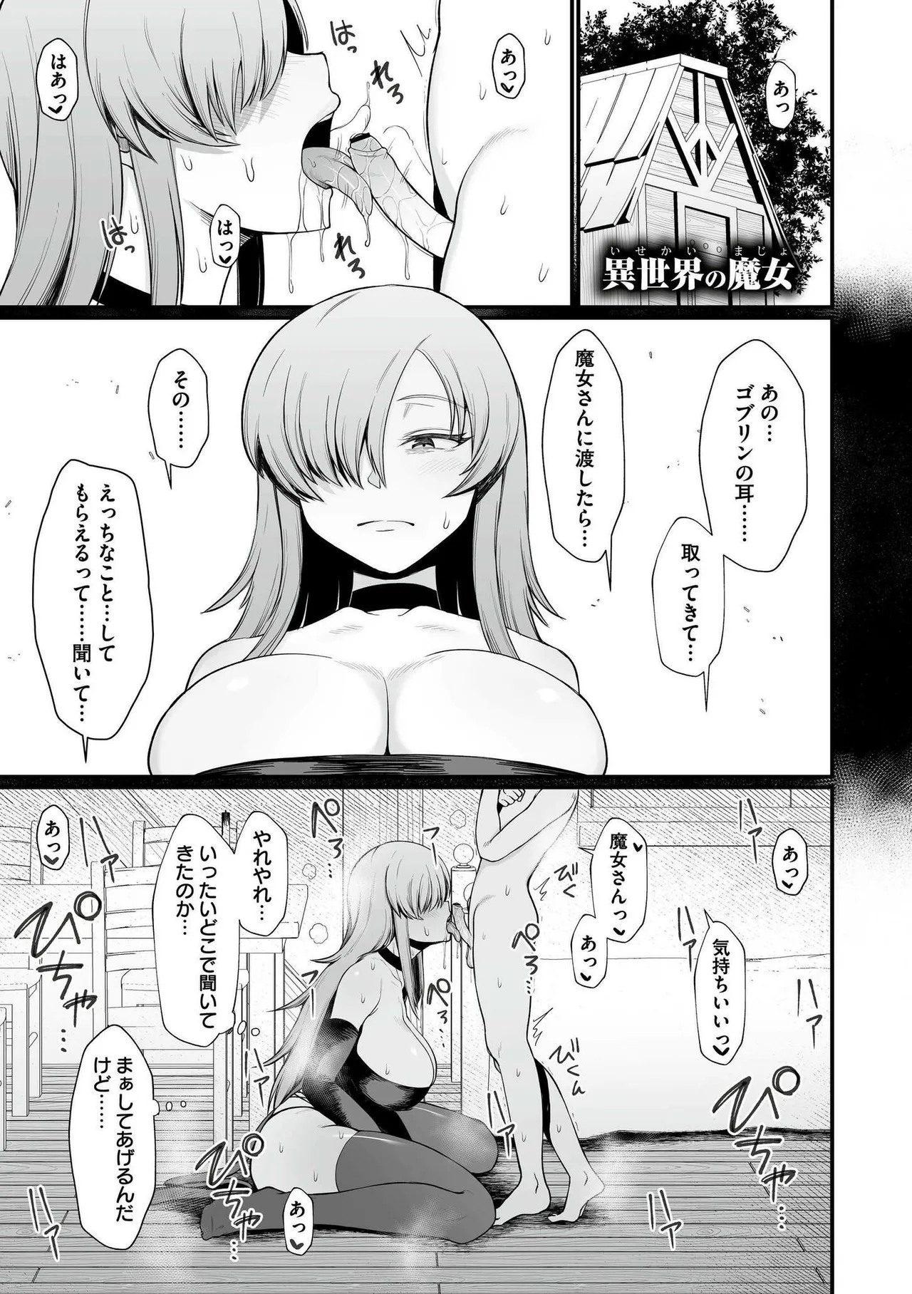 Isekai no Onnatachi - Page 31