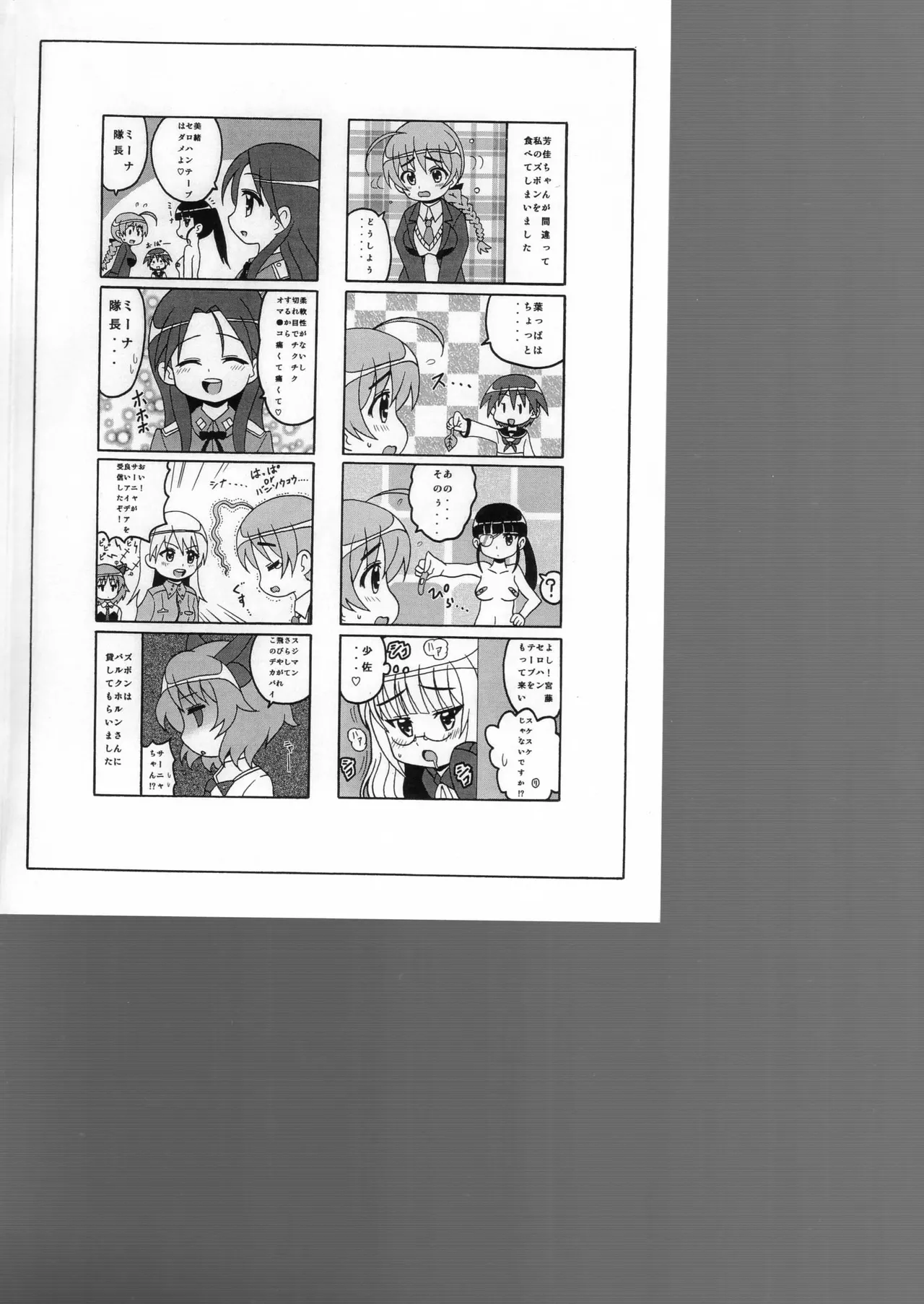 Kyuatto Sunshine - Page 22