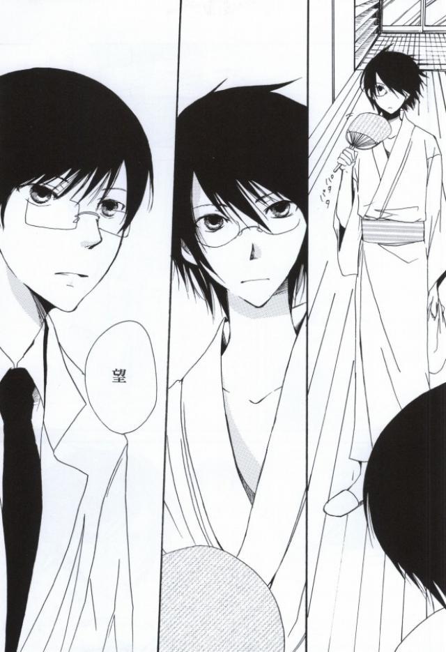Namida No Ondo - Page 10
