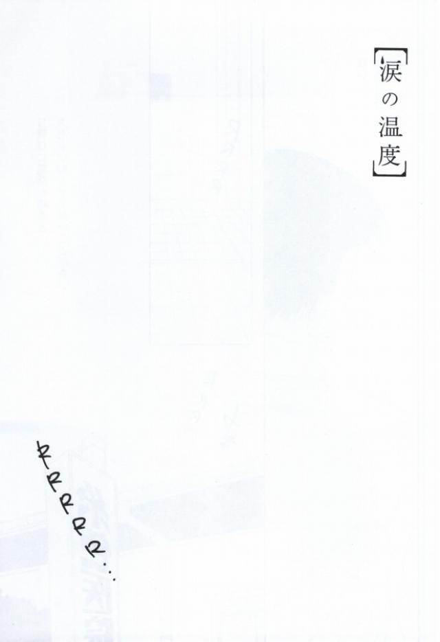 Namida No Ondo - Page 2