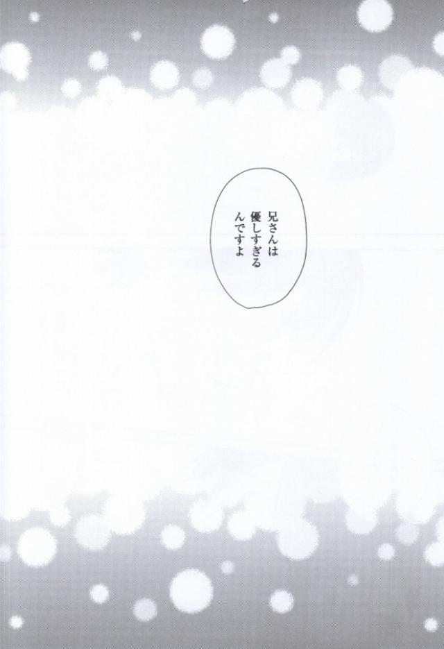 Namida No Ondo - Page 25