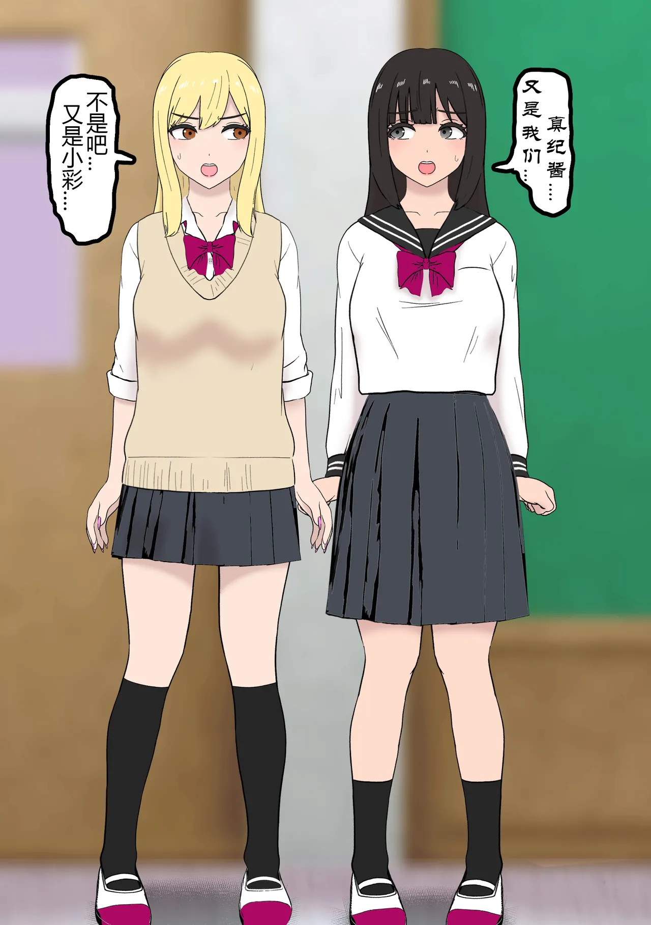 Fūki Torishimari Kiroku 4 - Page 5