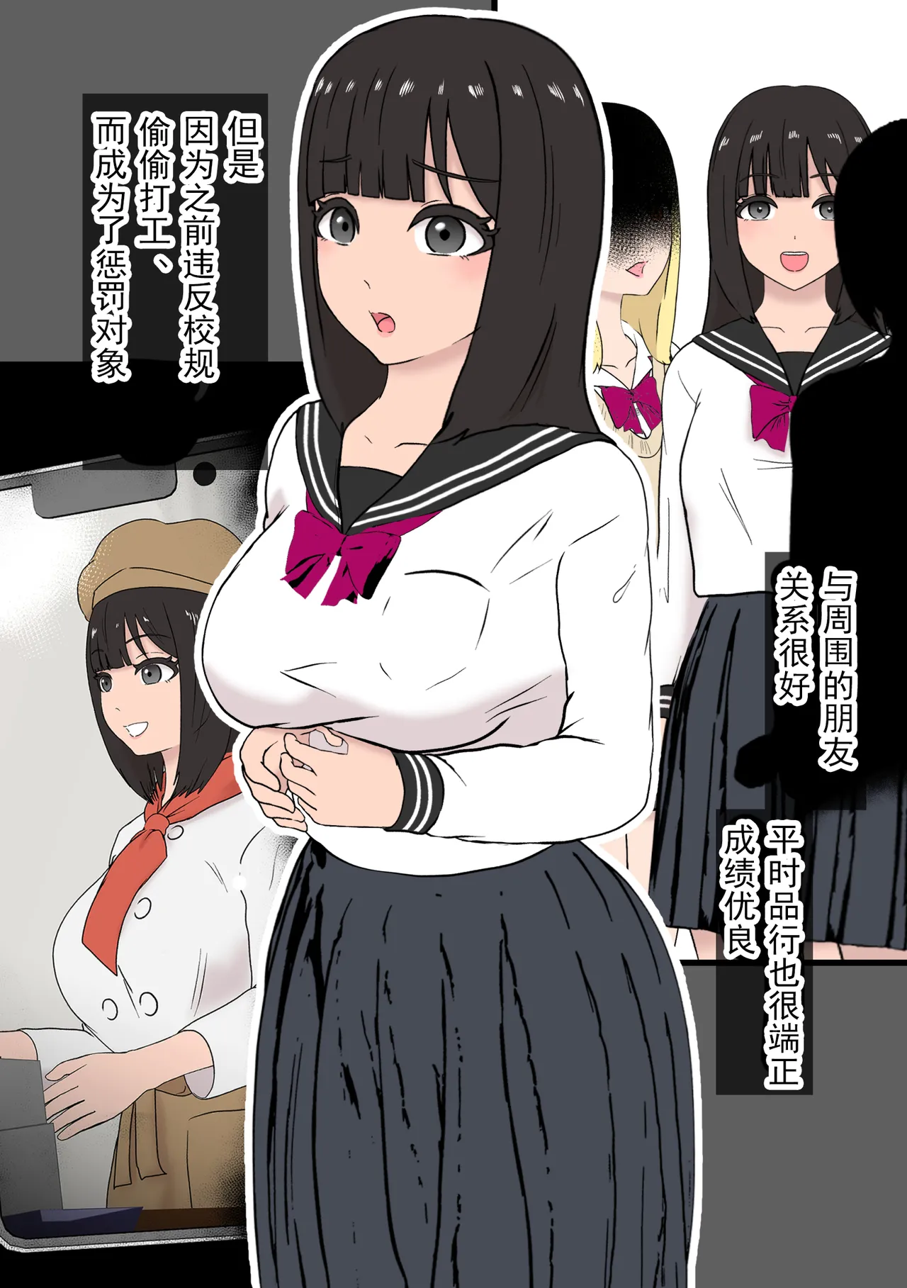 Fūki Torishimari Kiroku 5 - Page 3