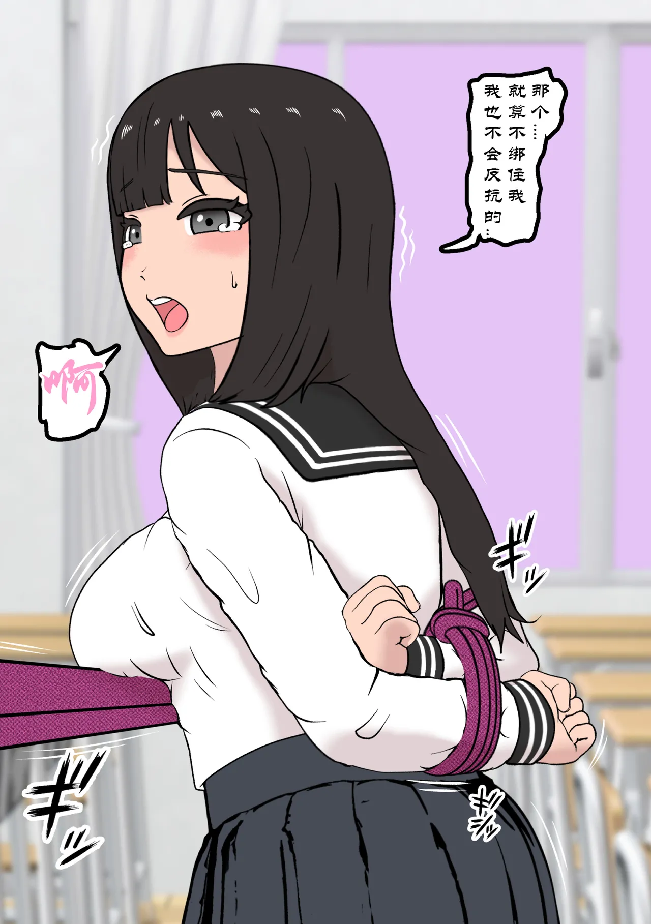 Fūki Torishimari Kiroku 5 - Page 6