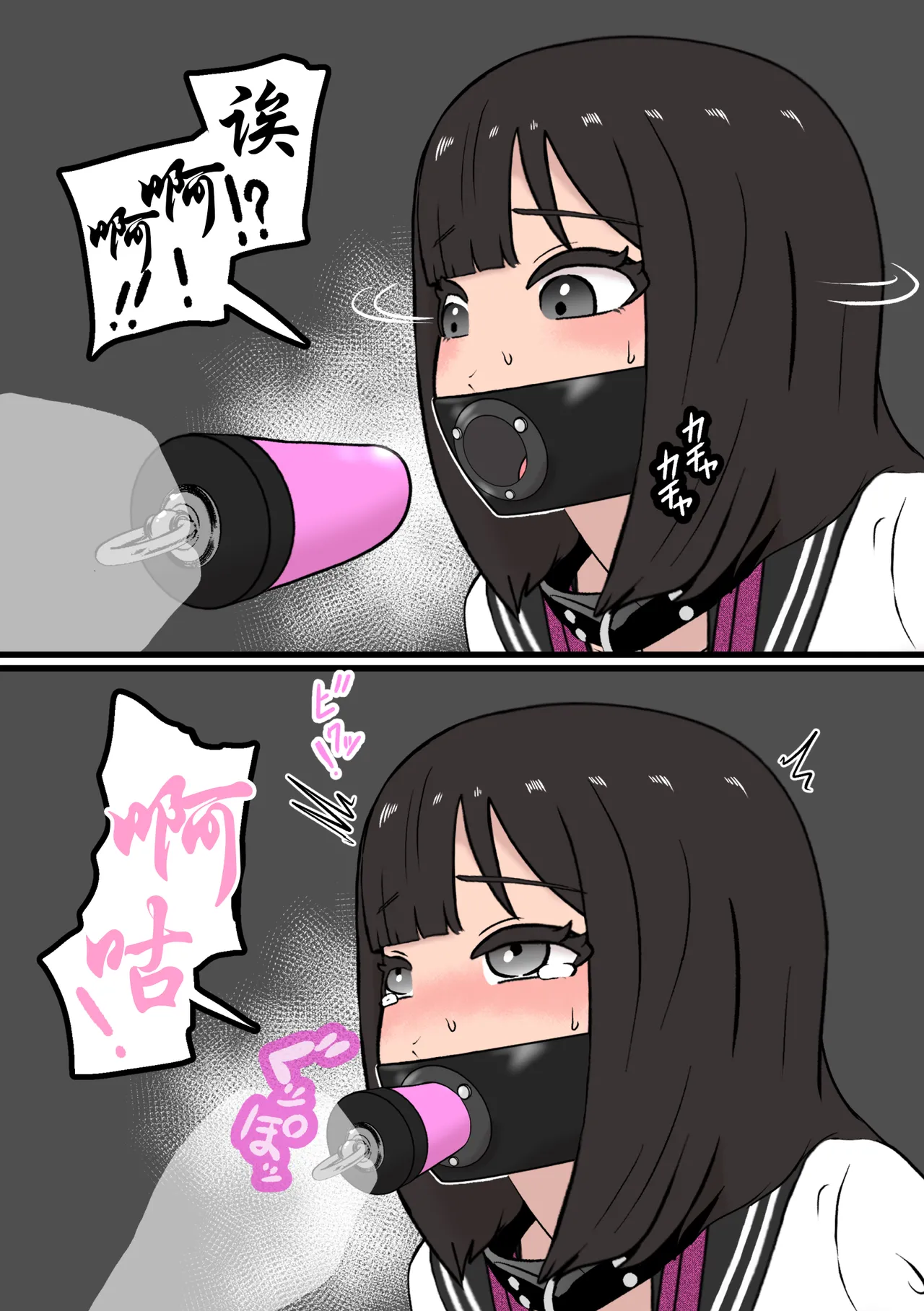 Fūki Torishimari Kiroku 5 - Page 8