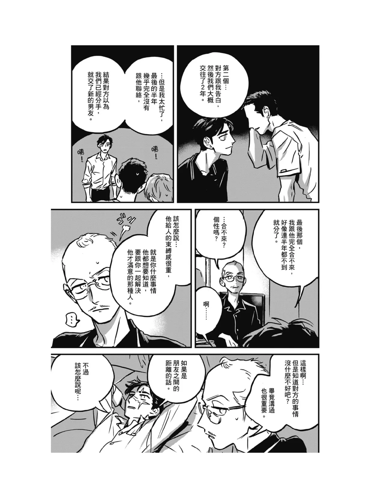 Sleeping Dead(下) |活死人 |沉睡的死亡 Ch.6-11+地狱篇 - Page 63