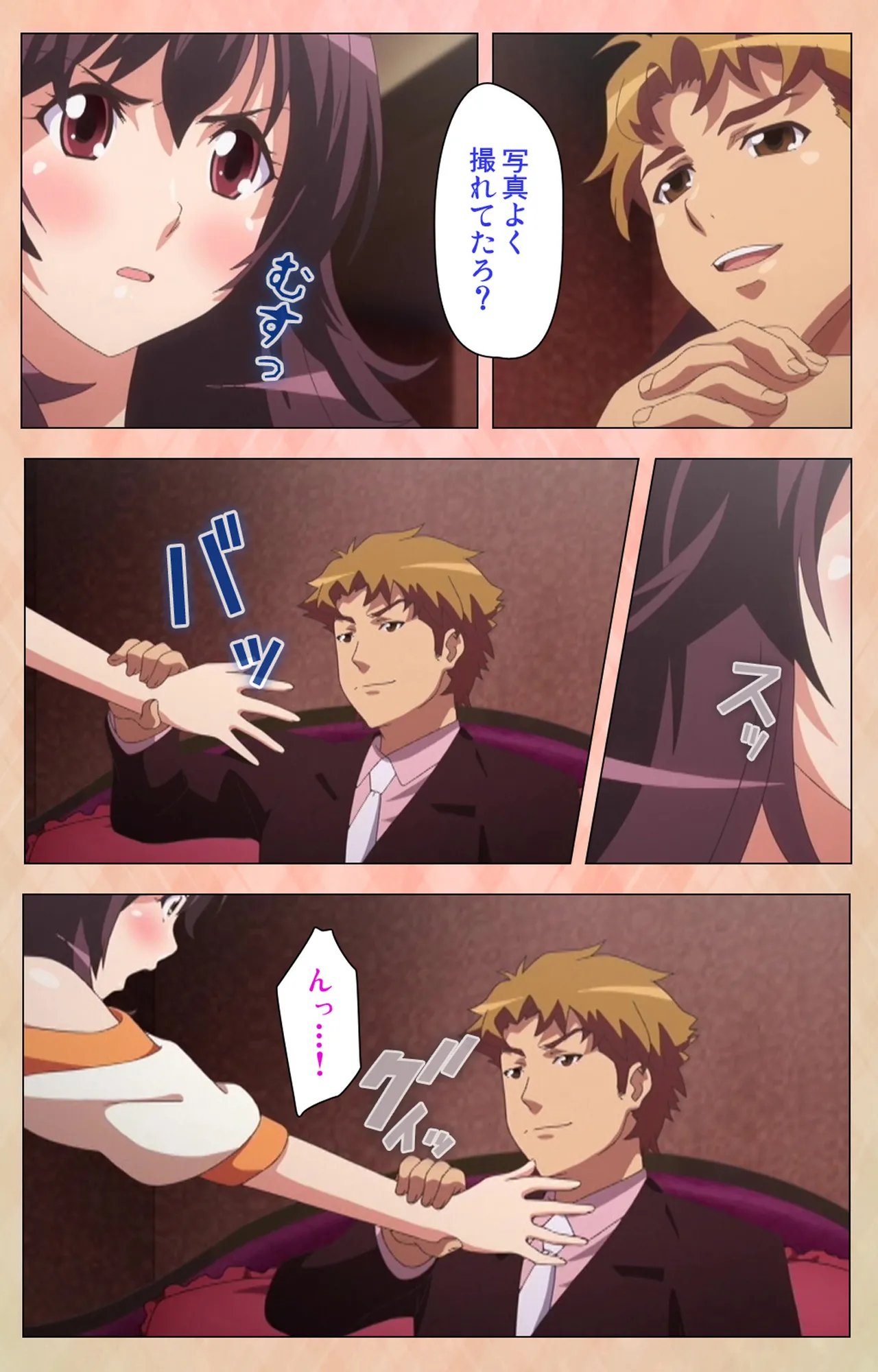 Marriage Blue - Page 101