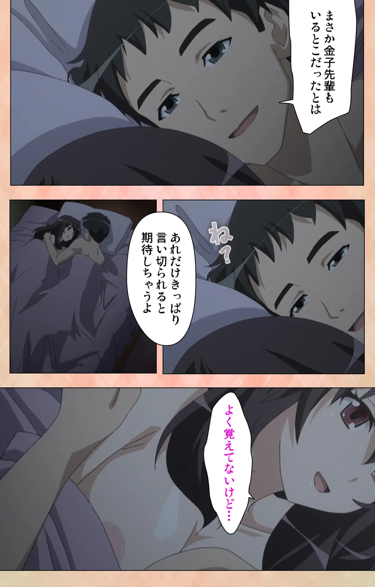 Marriage Blue - Page 23