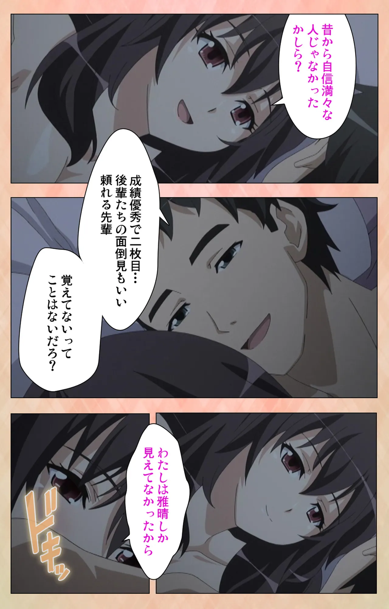 Marriage Blue - Page 24