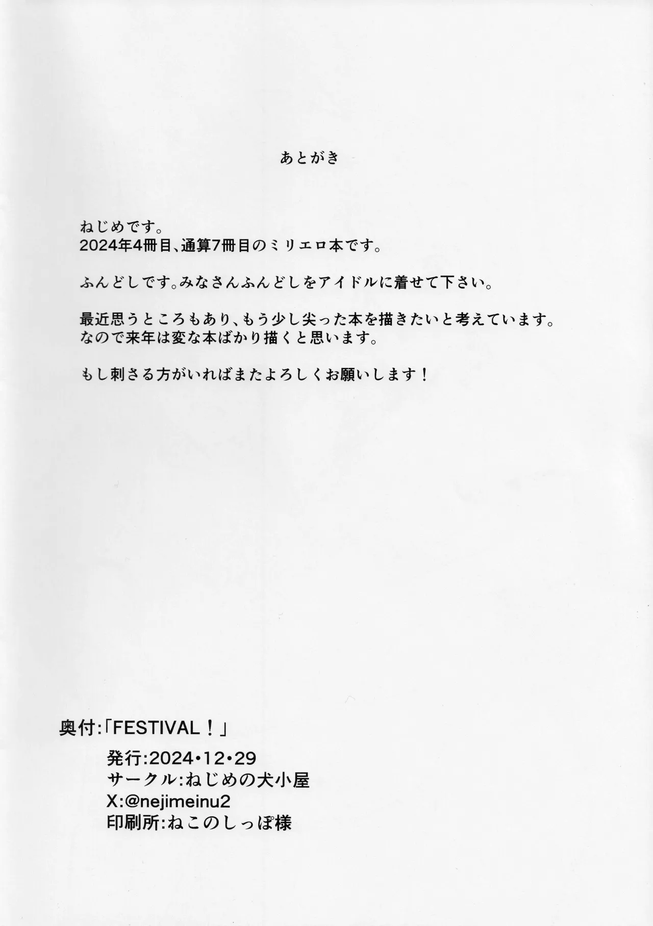 festival! - Page 17