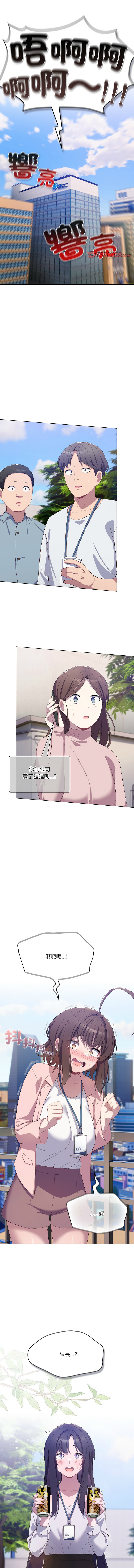 喵来的恋爱 | 喵來的戀愛 1-5 - Page 66