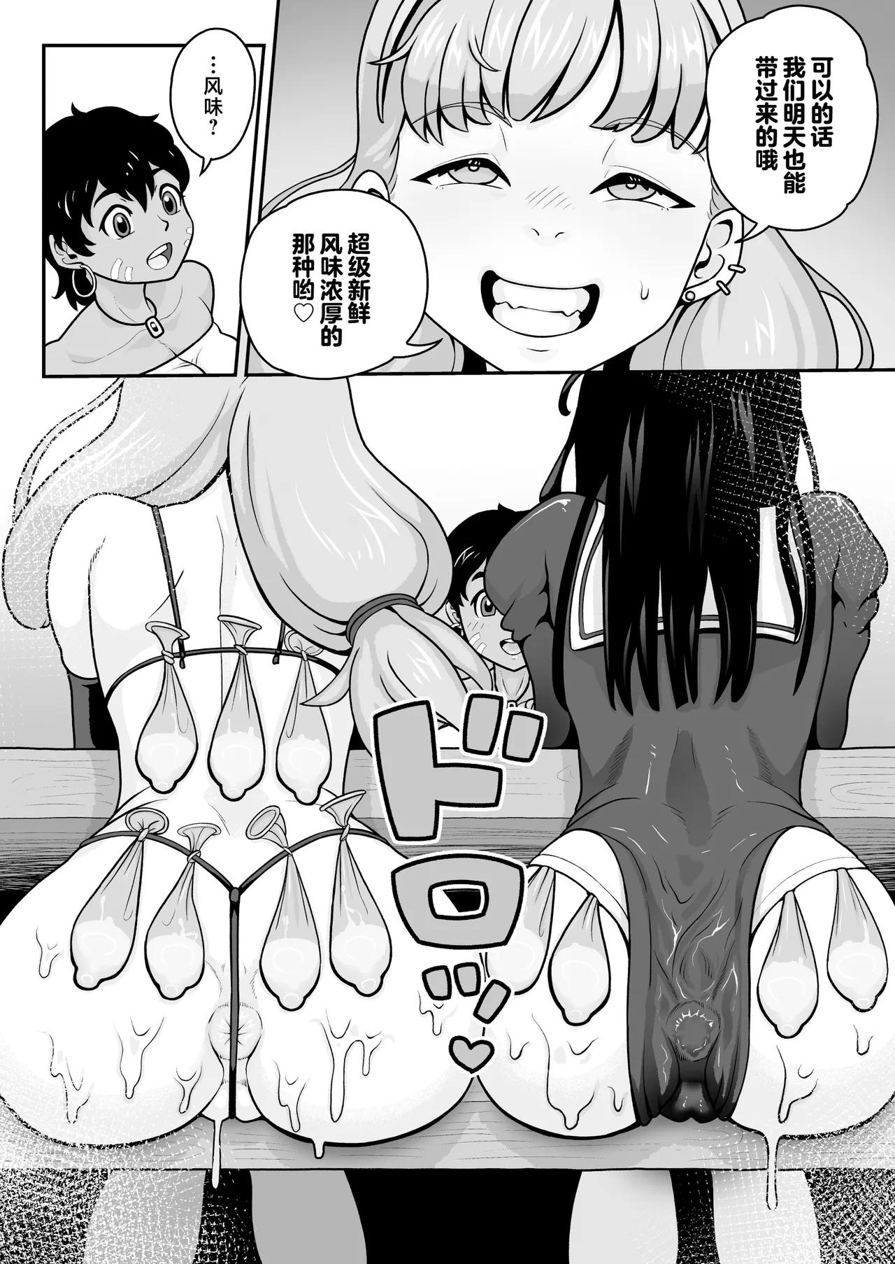 Inmon Bikini Armor-chan - Page 41