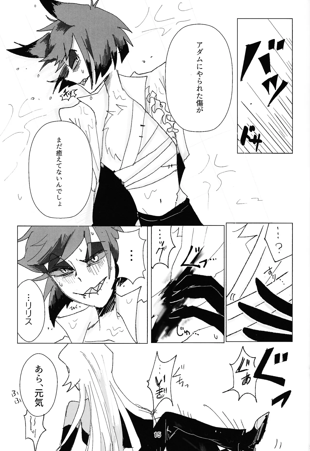 PET - Page 14