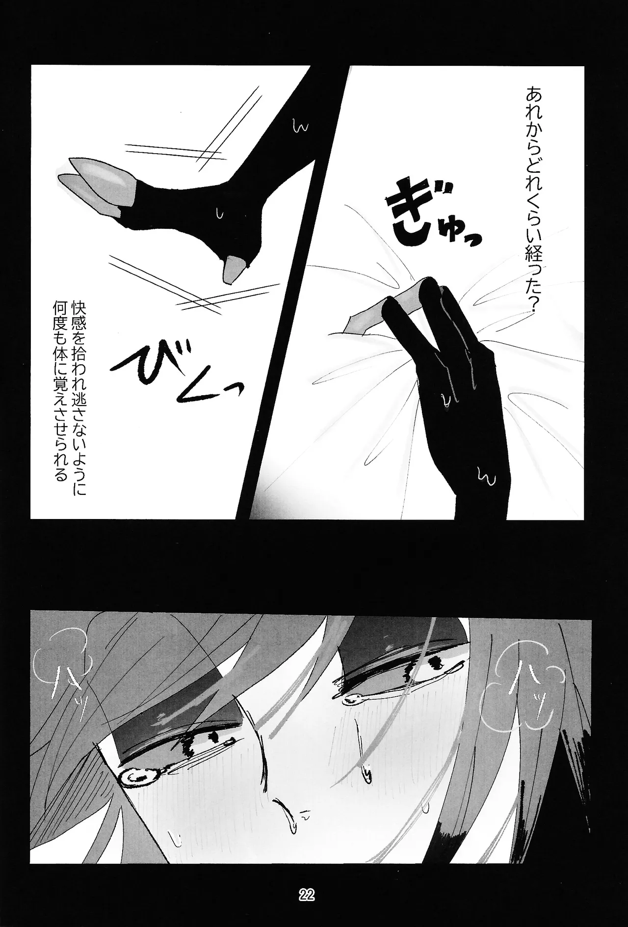 PET - Page 21