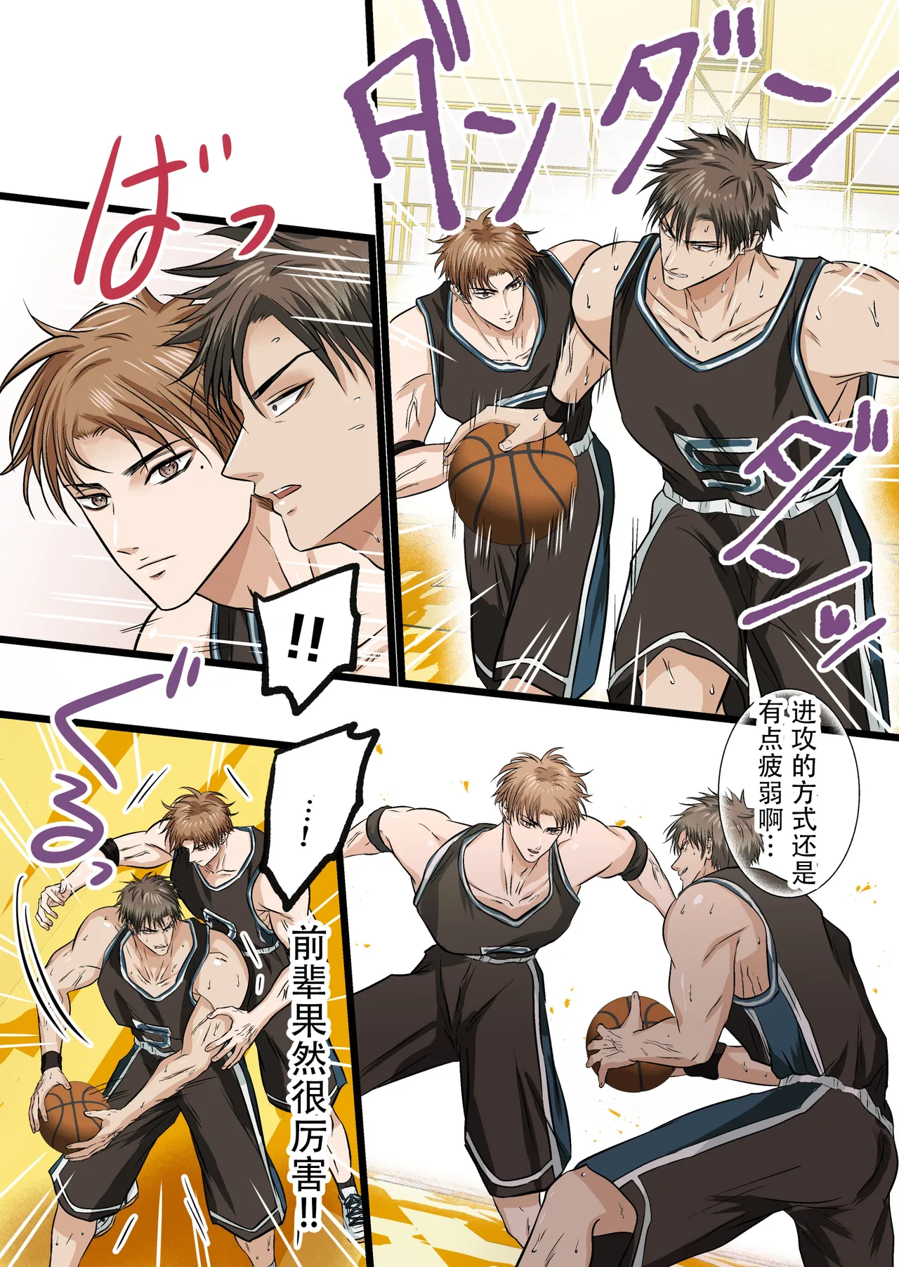 【青长花芽】クール男子受けシリーズvol.２ 敏感体質なバスケ部後輩をマンツーマン指導する。【男男菊花香汉化】【chinese】 - Page 7