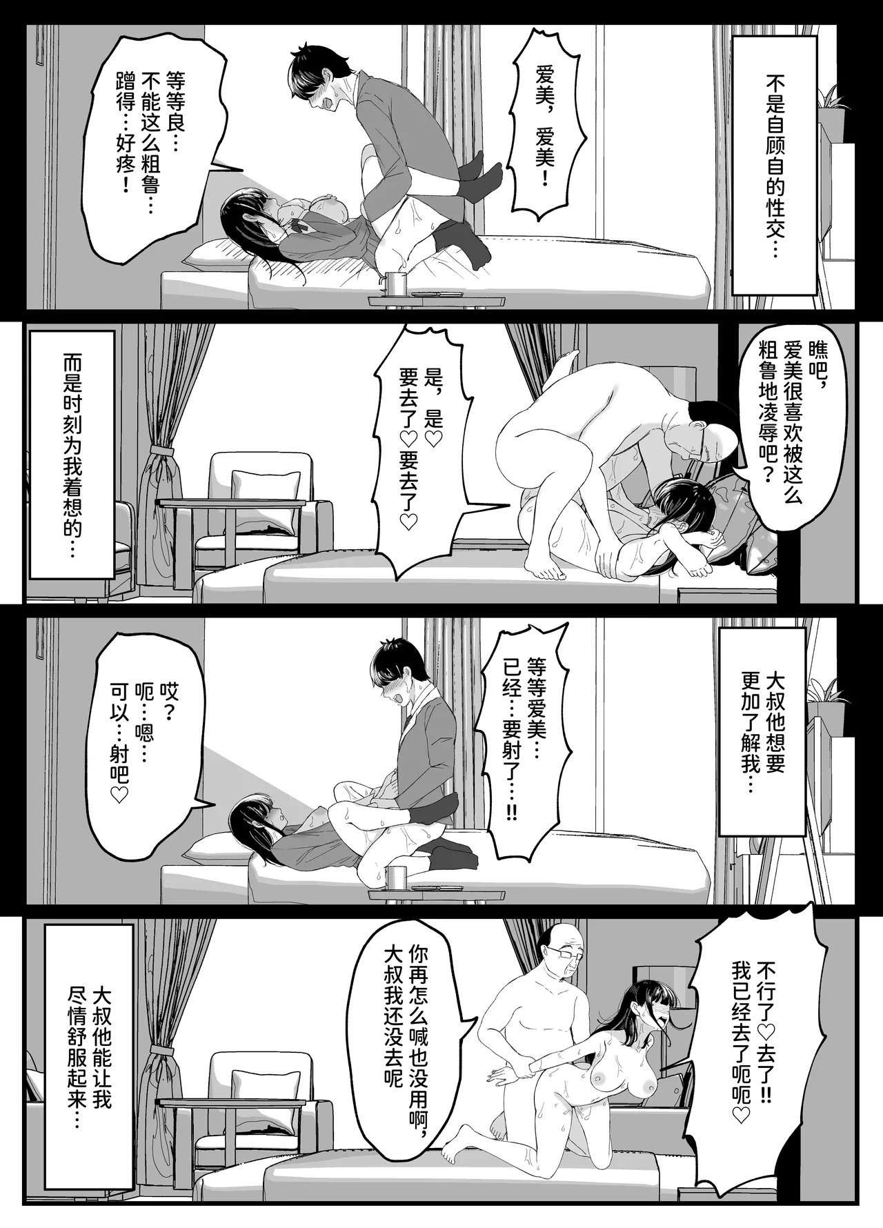 ネトラレバエ5 - Page 17