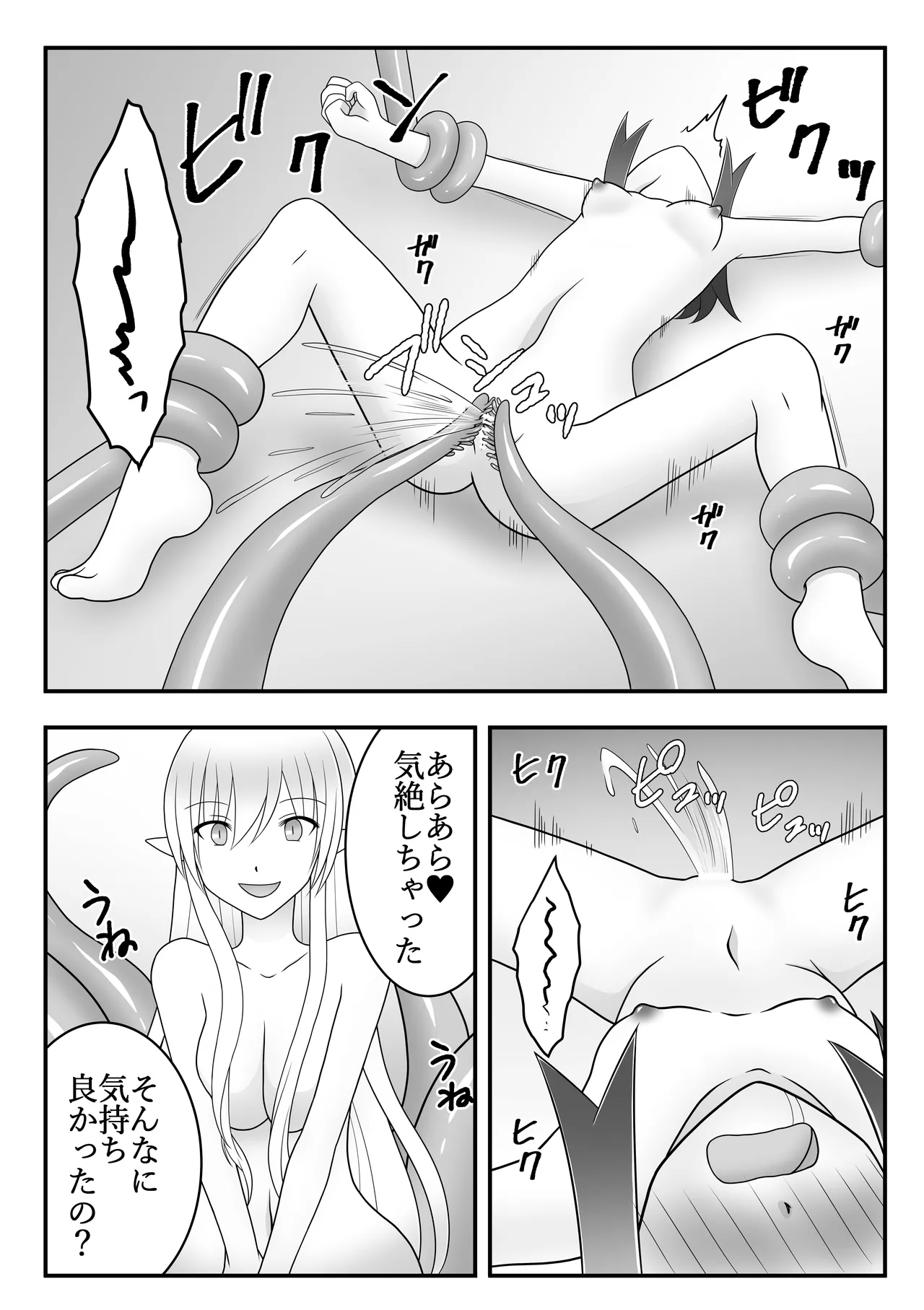 Kunoichi Asobi - Page 15