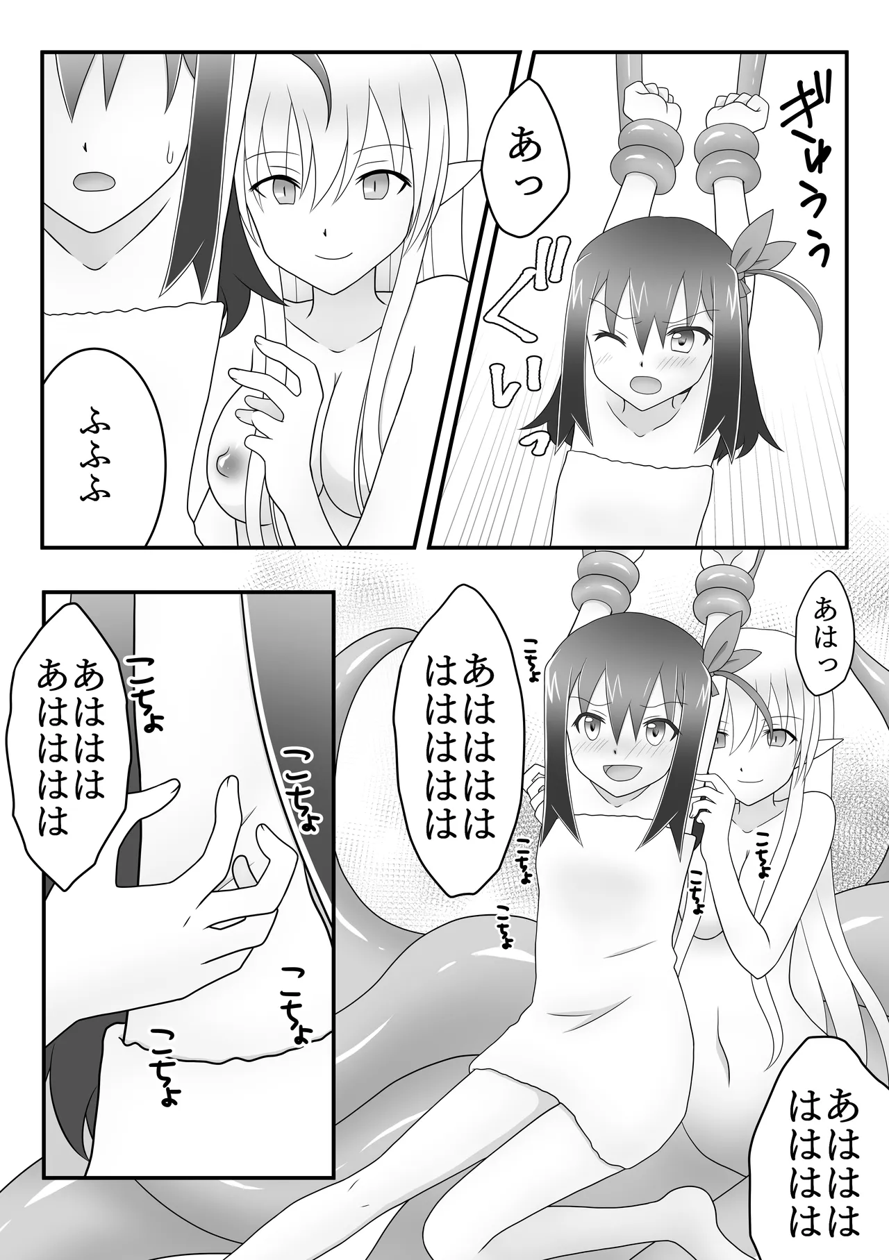 Preview page 6