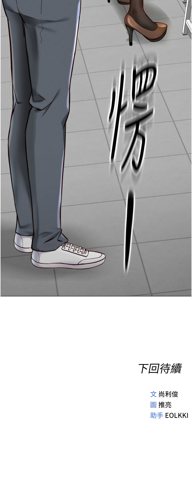 魯蛇社畜的金手指 1-8 - Page 41