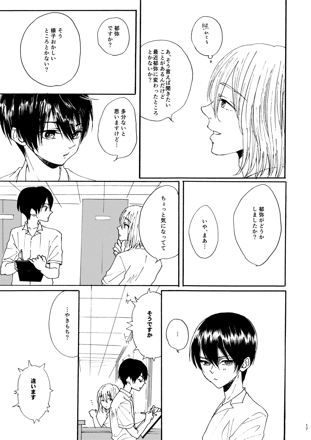 Houei - Page 19