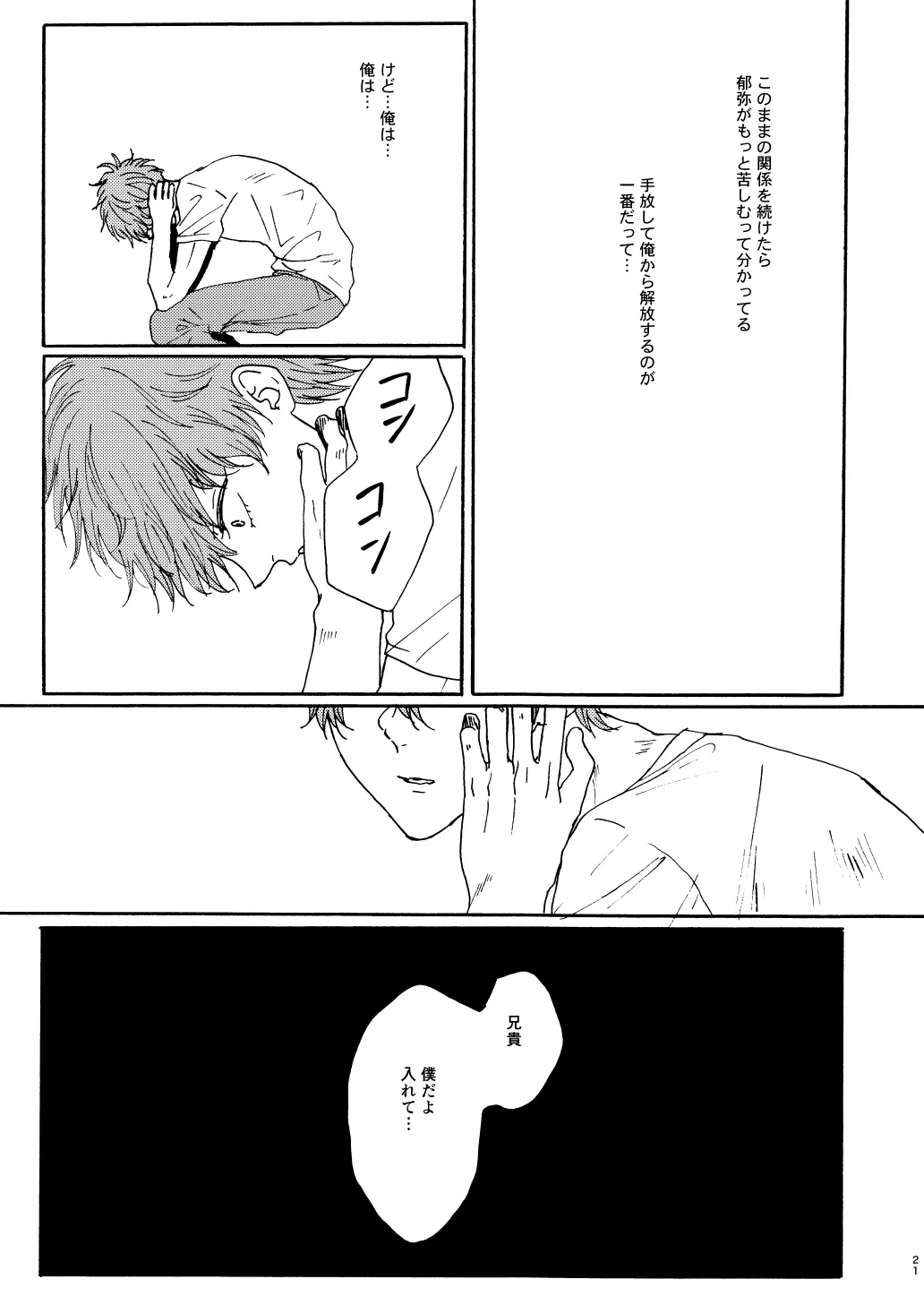 Houei - Page 23