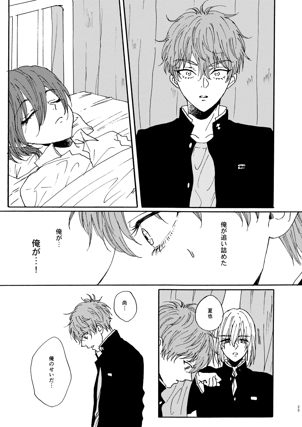 Houei - Page 27