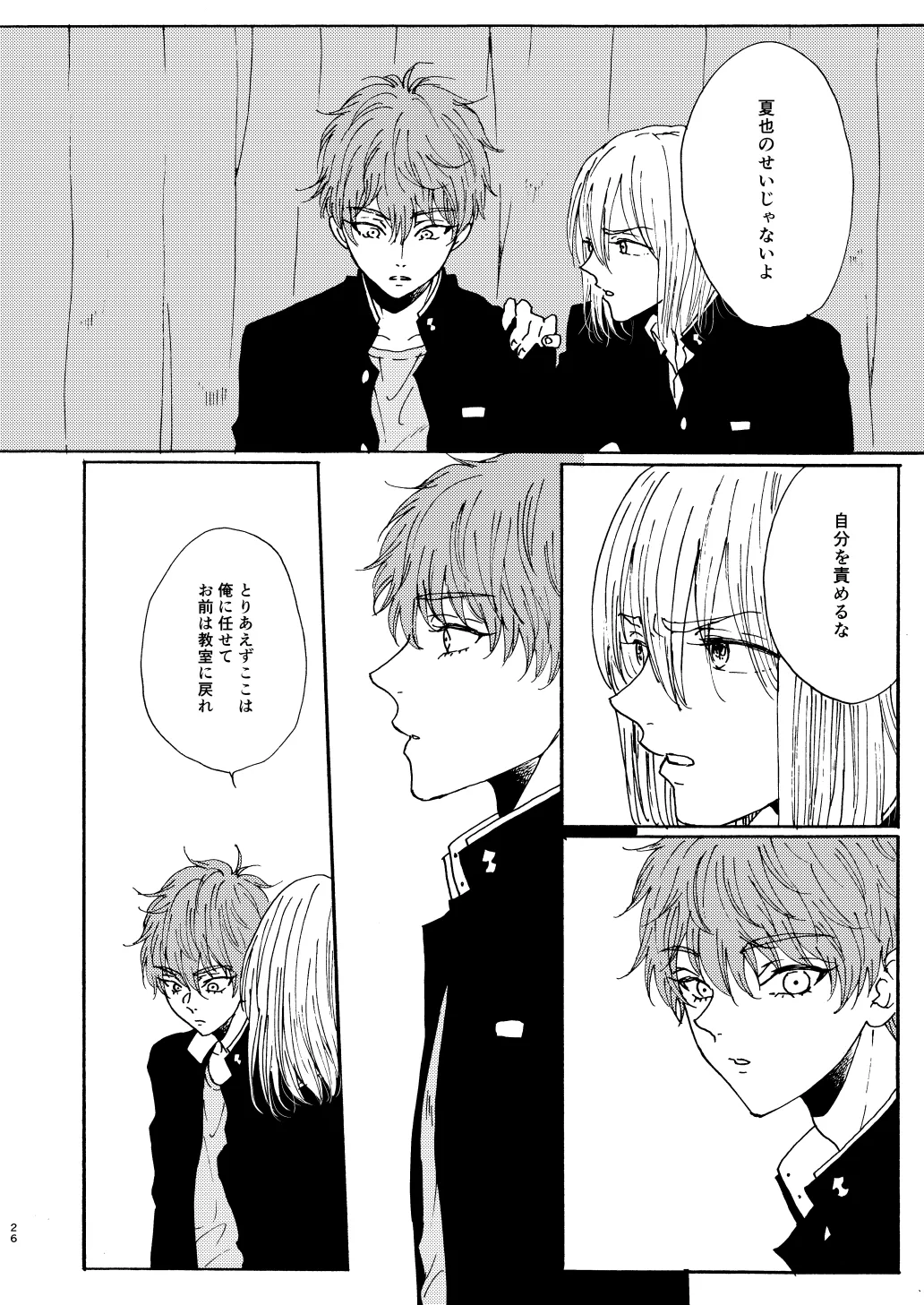 Houei - Page 28